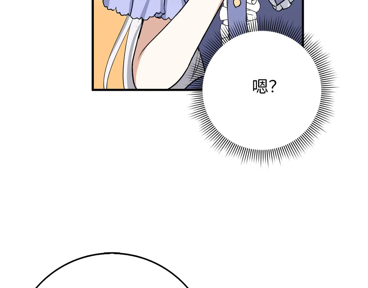 第31话 再次买地 第34页