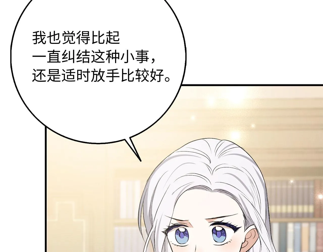 第31话 再次买地 第35页