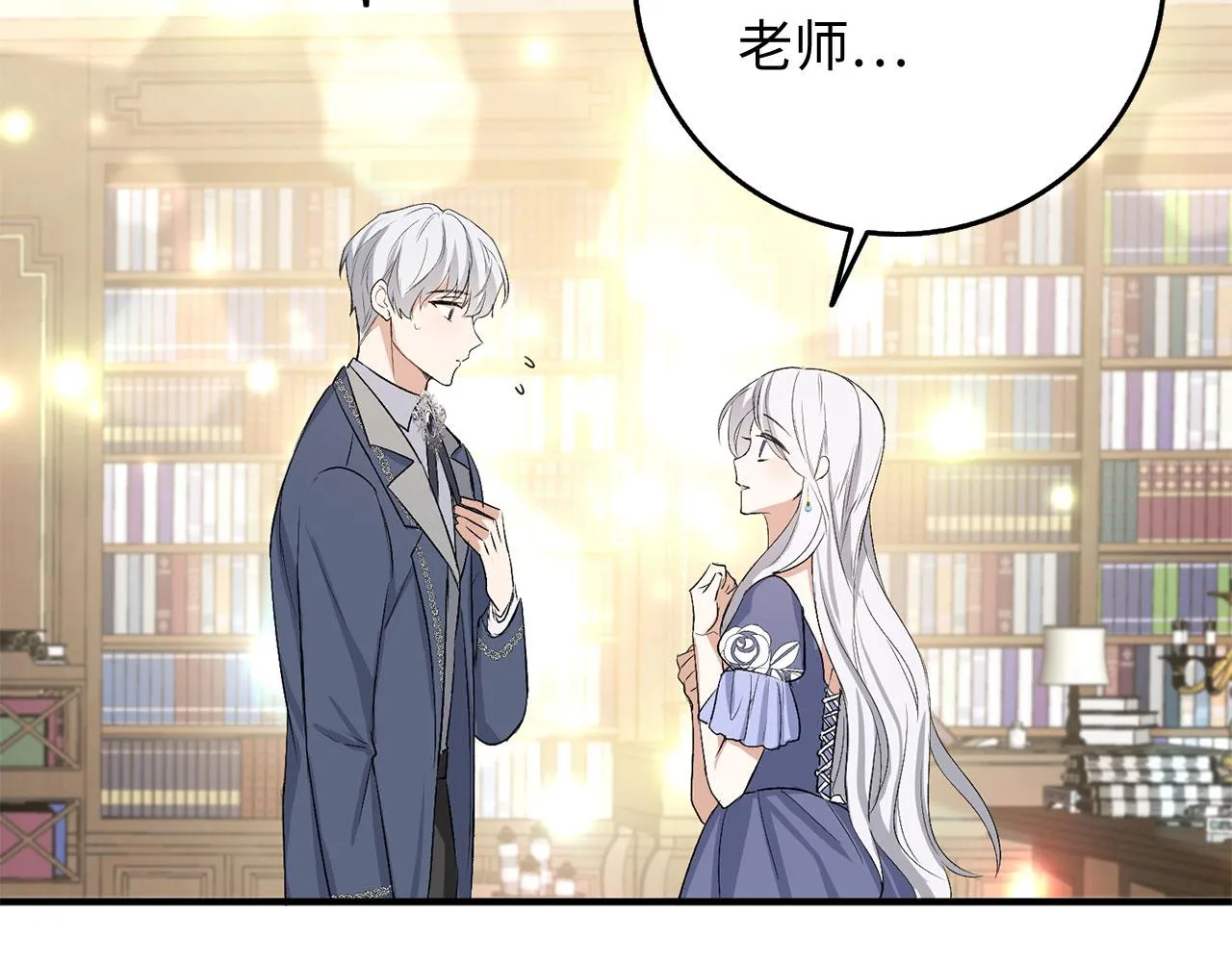 第31话 再次买地 第38页