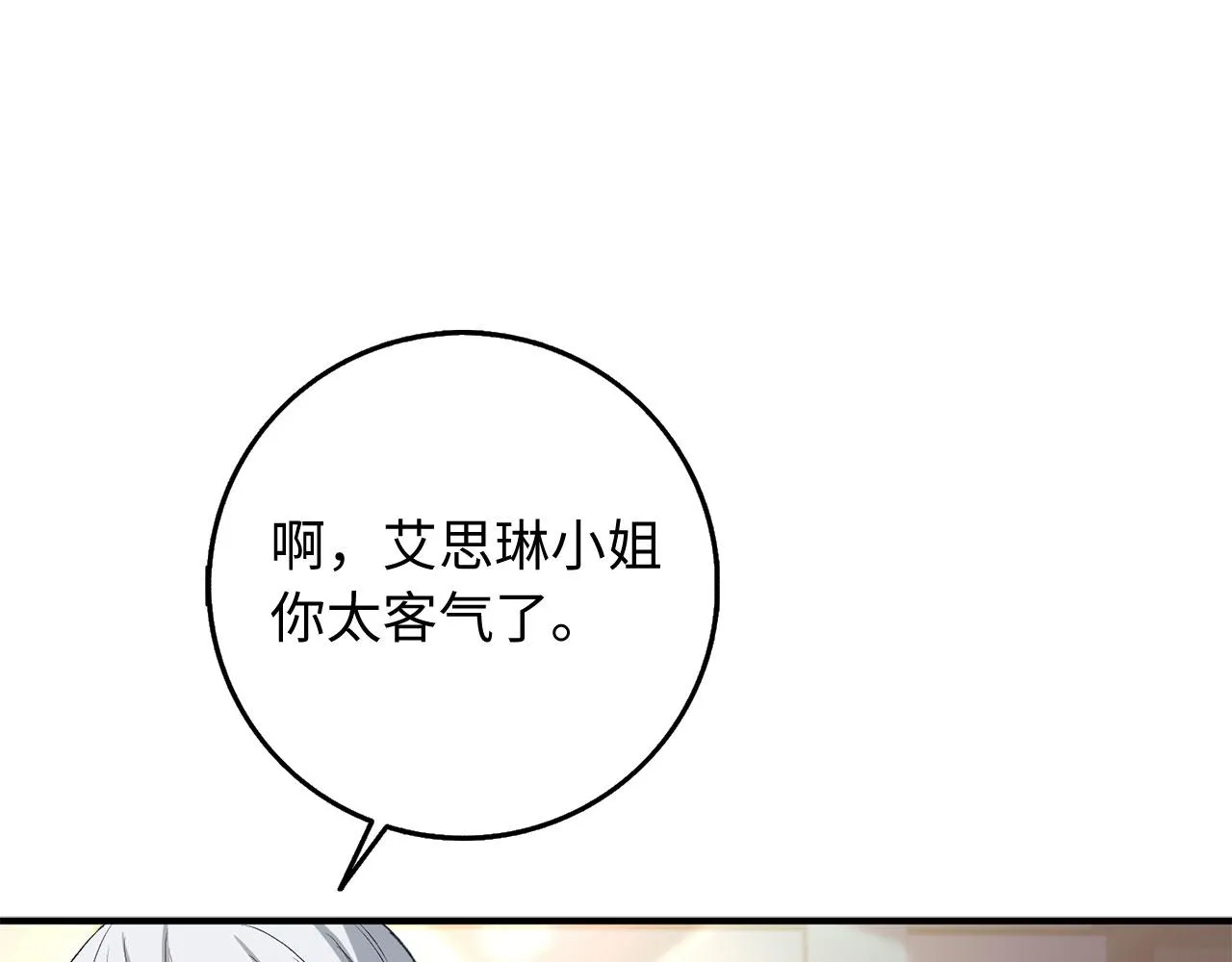 第31话 再次买地 第39页