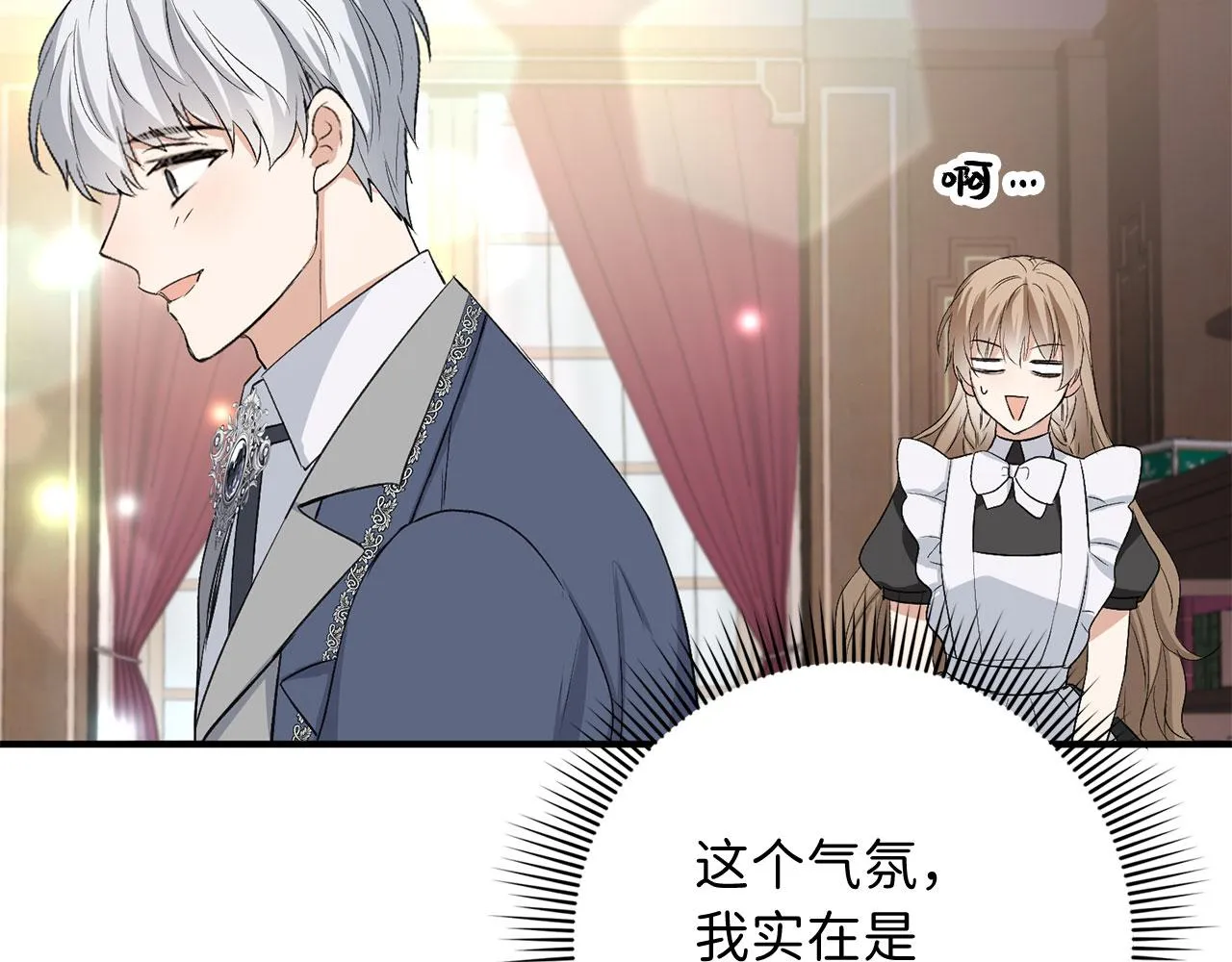 第31话 再次买地 第40页