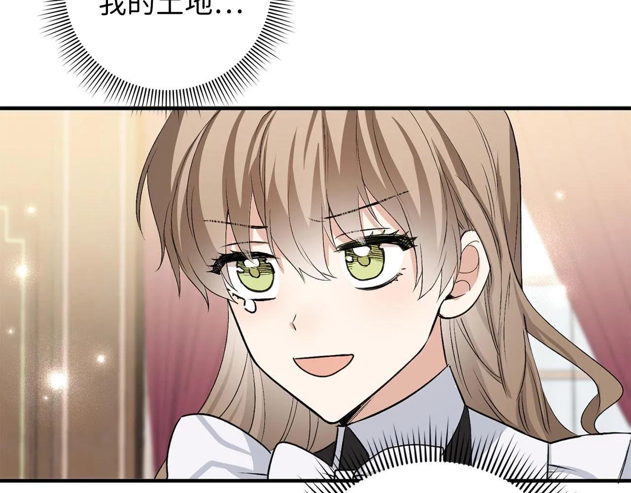 第31话 再次买地 第42页
