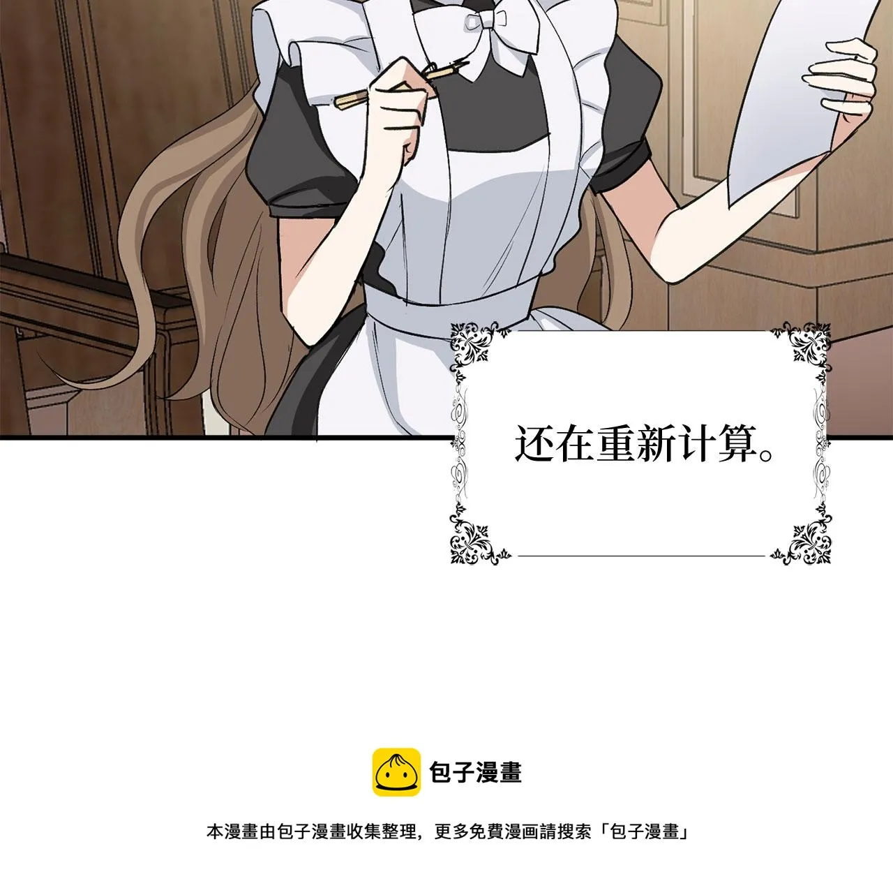 第31话 再次买地 第50页