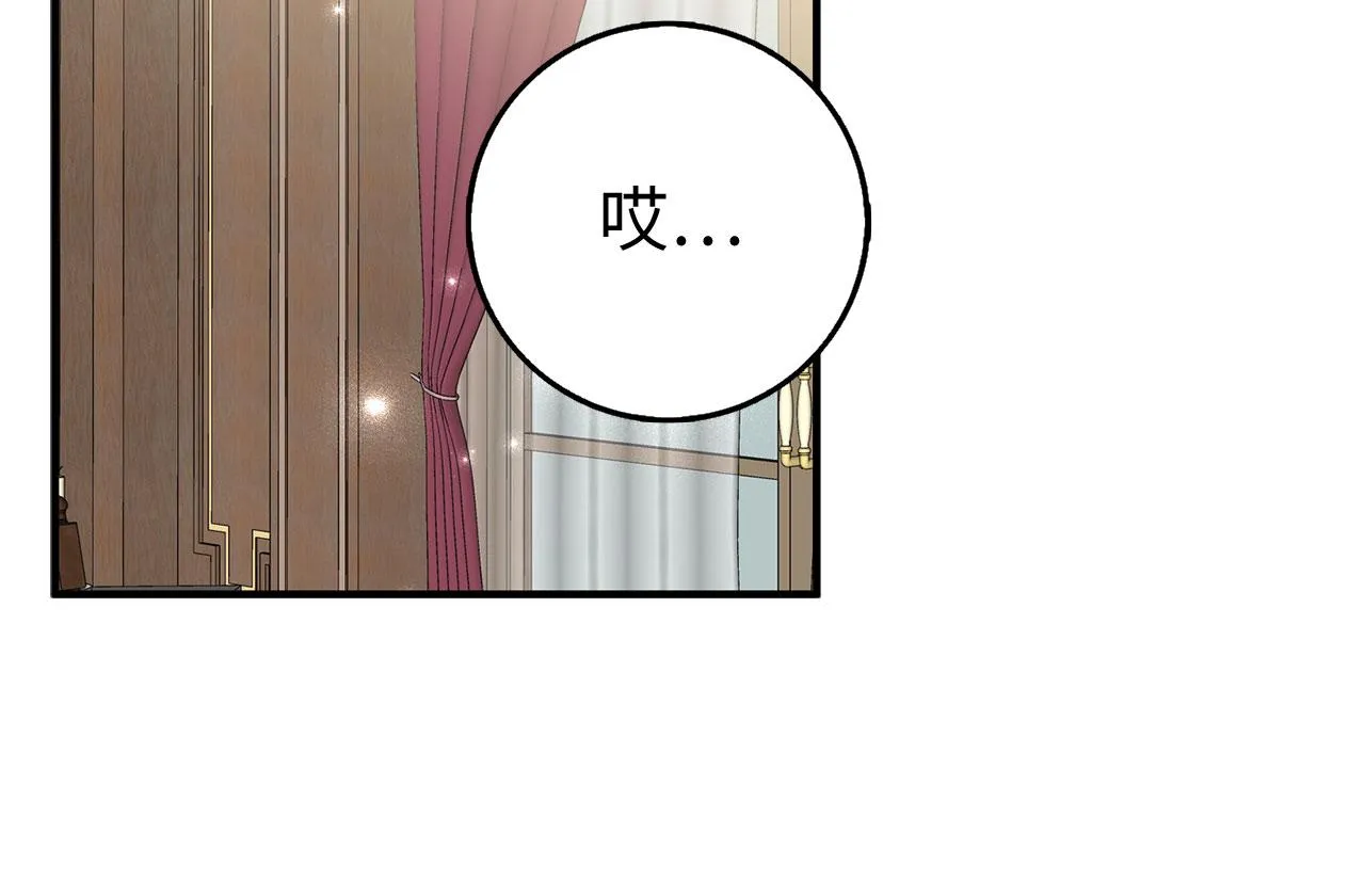 第31话 再次买地 第52页