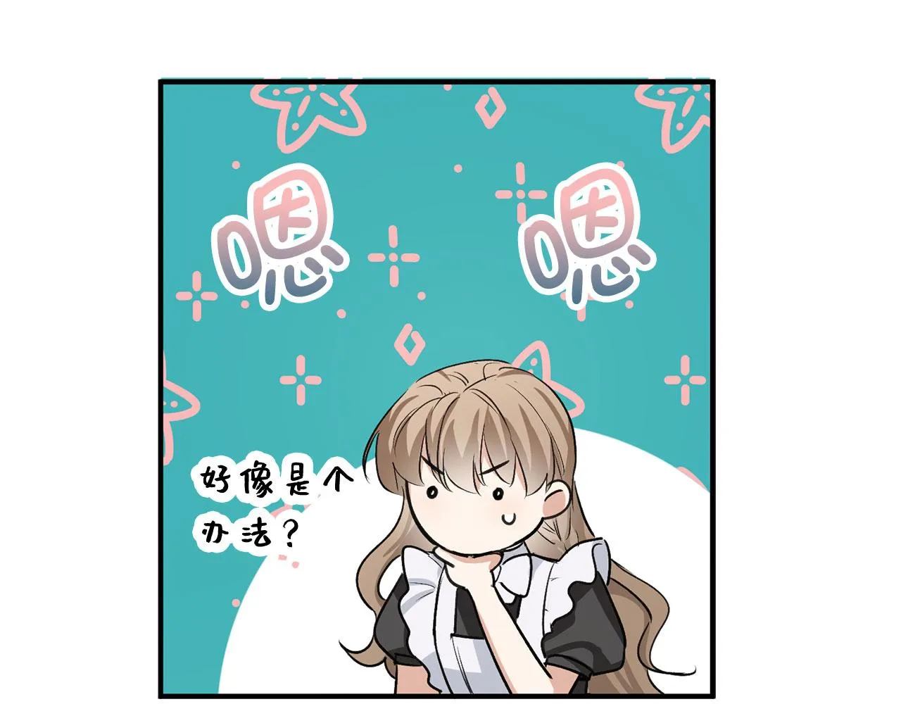 第31话 再次买地 第59页