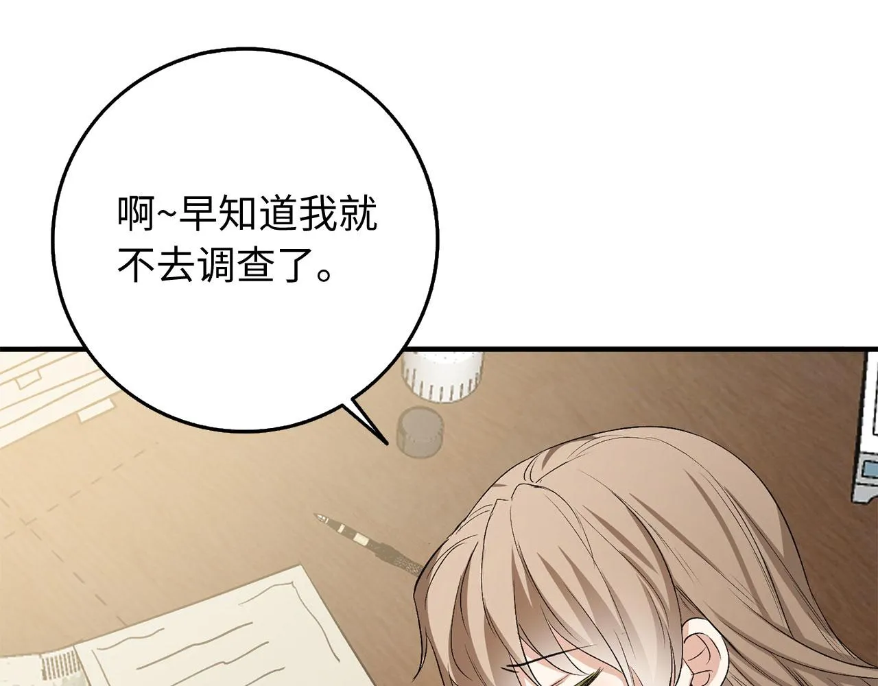 第31话 再次买地 第63页