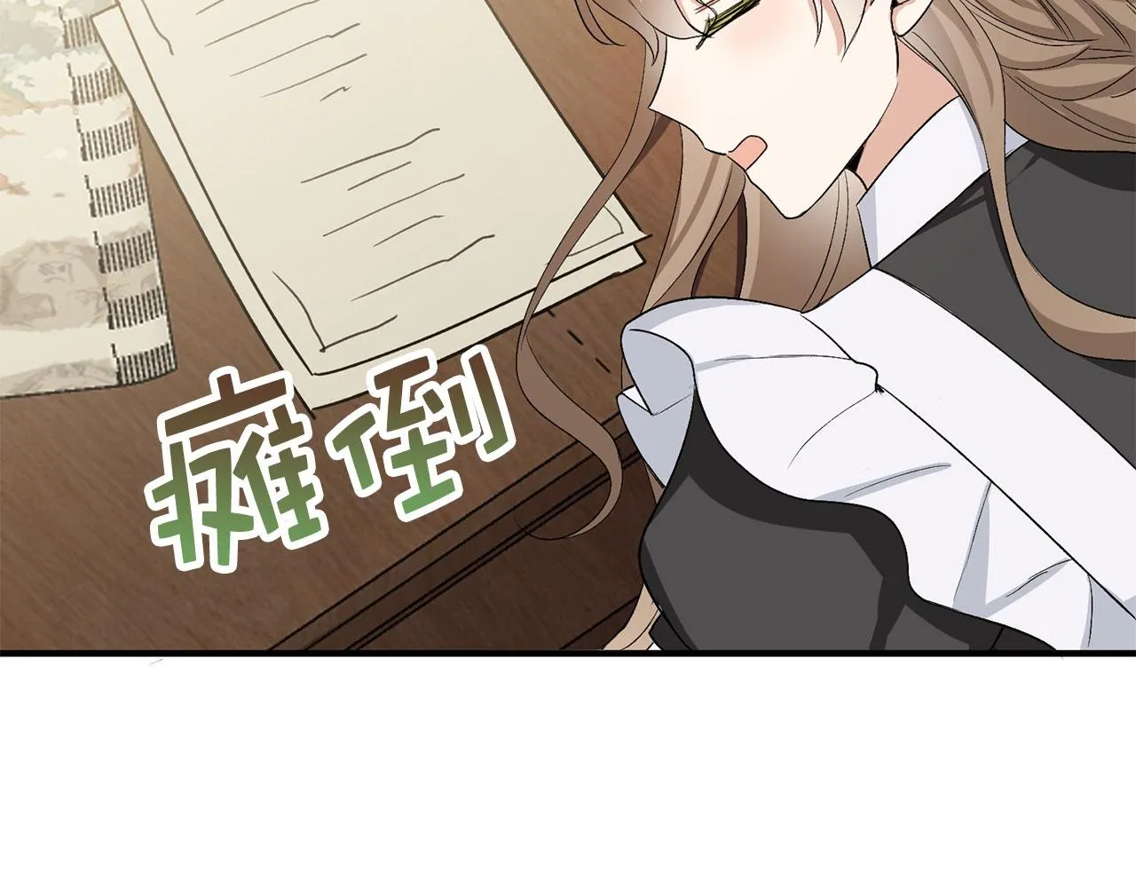 第31话 再次买地 第64页