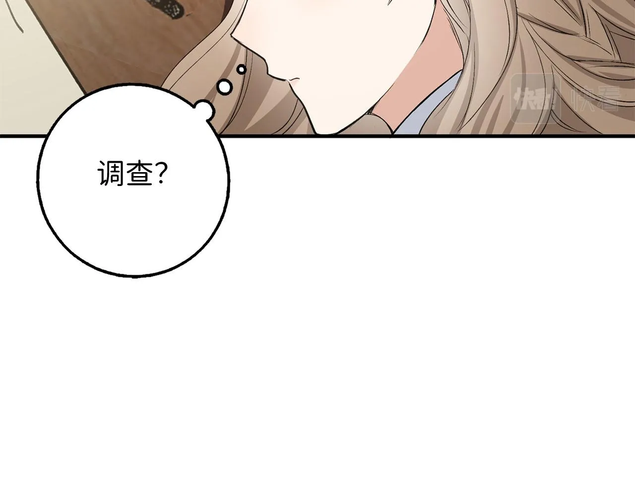 第31话 再次买地 第66页