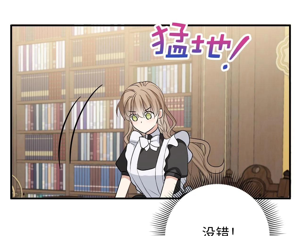 第31话 再次买地 第67页