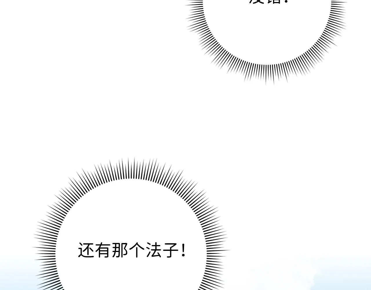 第31话 再次买地 第68页