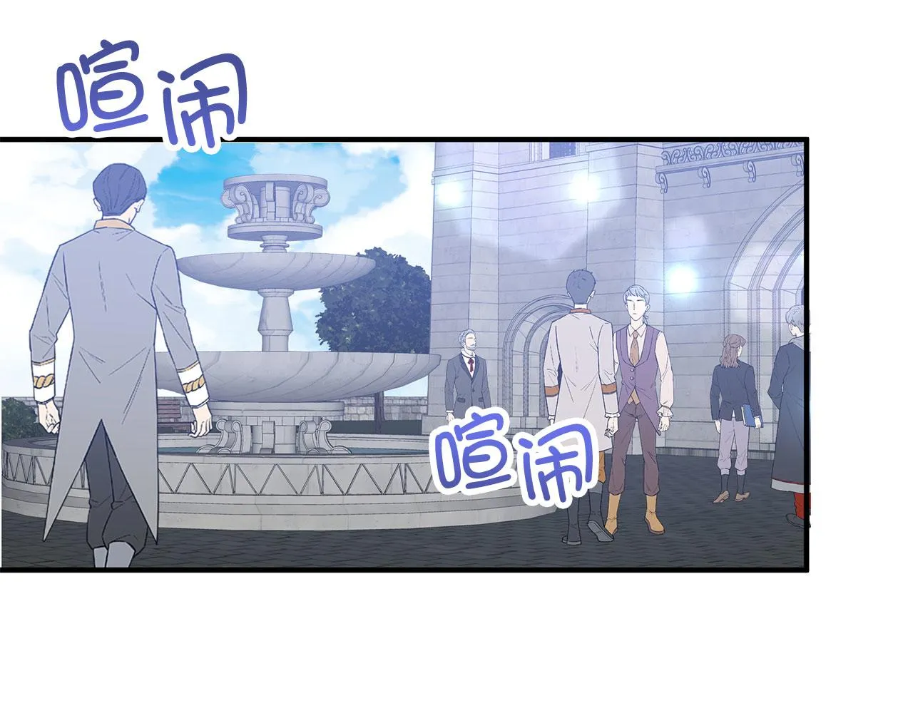 第31话 再次买地 第71页