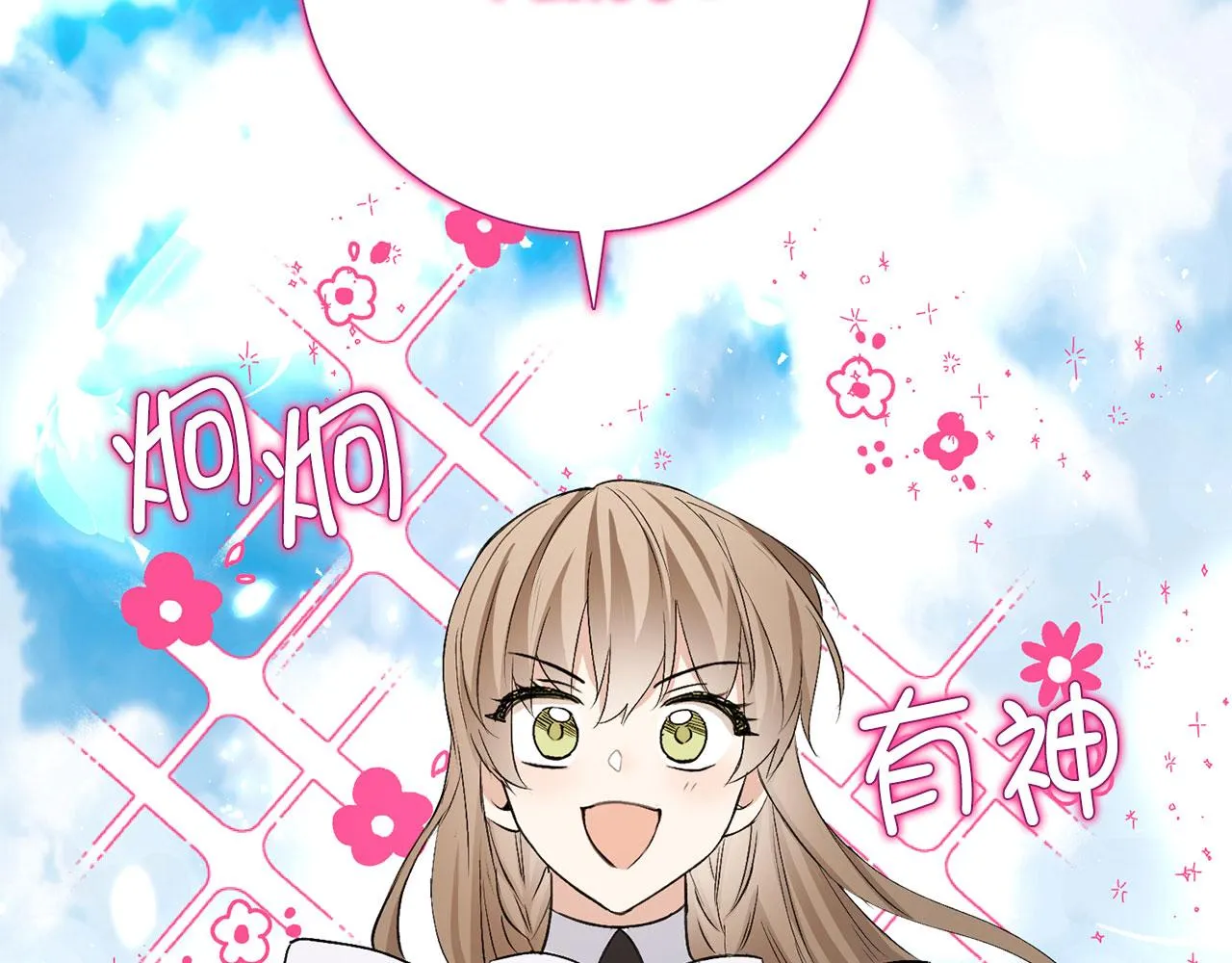 第31话 再次买地 第75页
