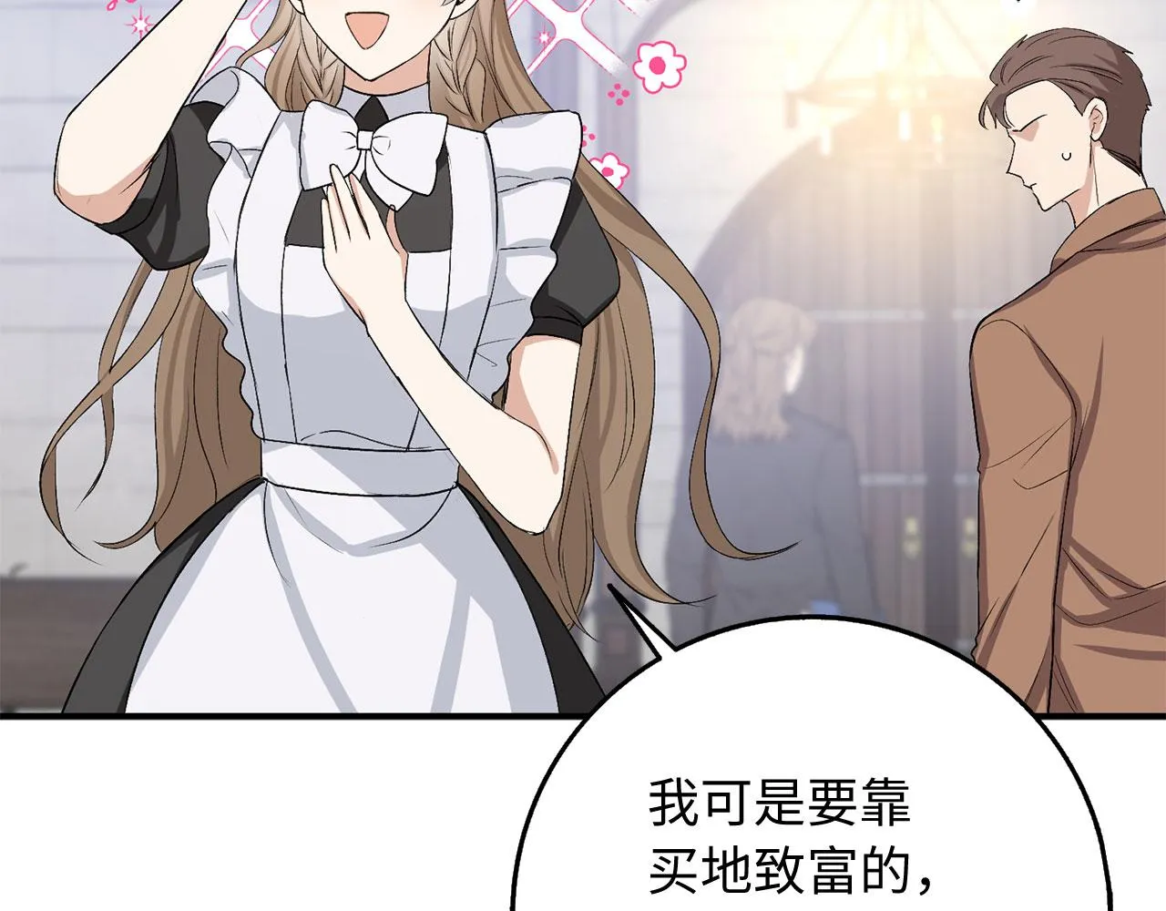 第31话 再次买地 第81页