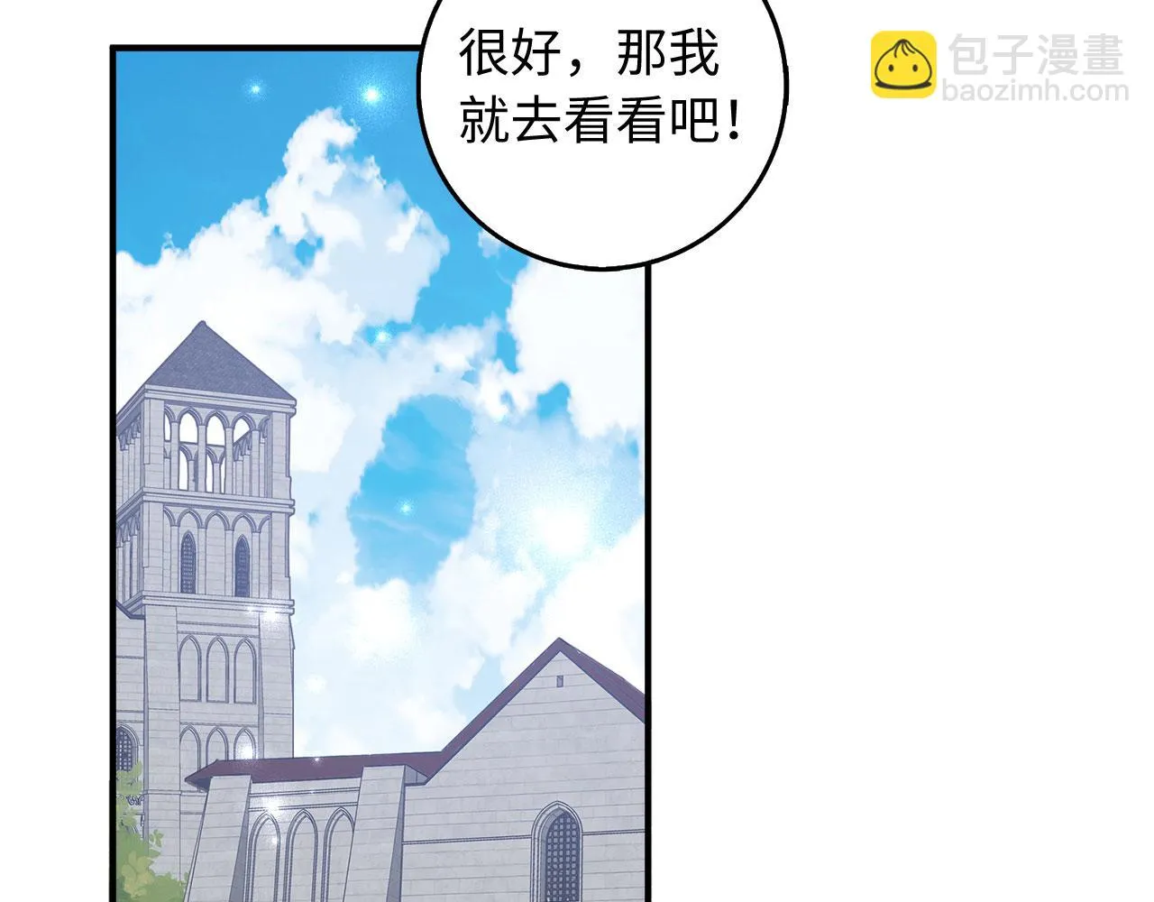 第31话 再次买地 第83页