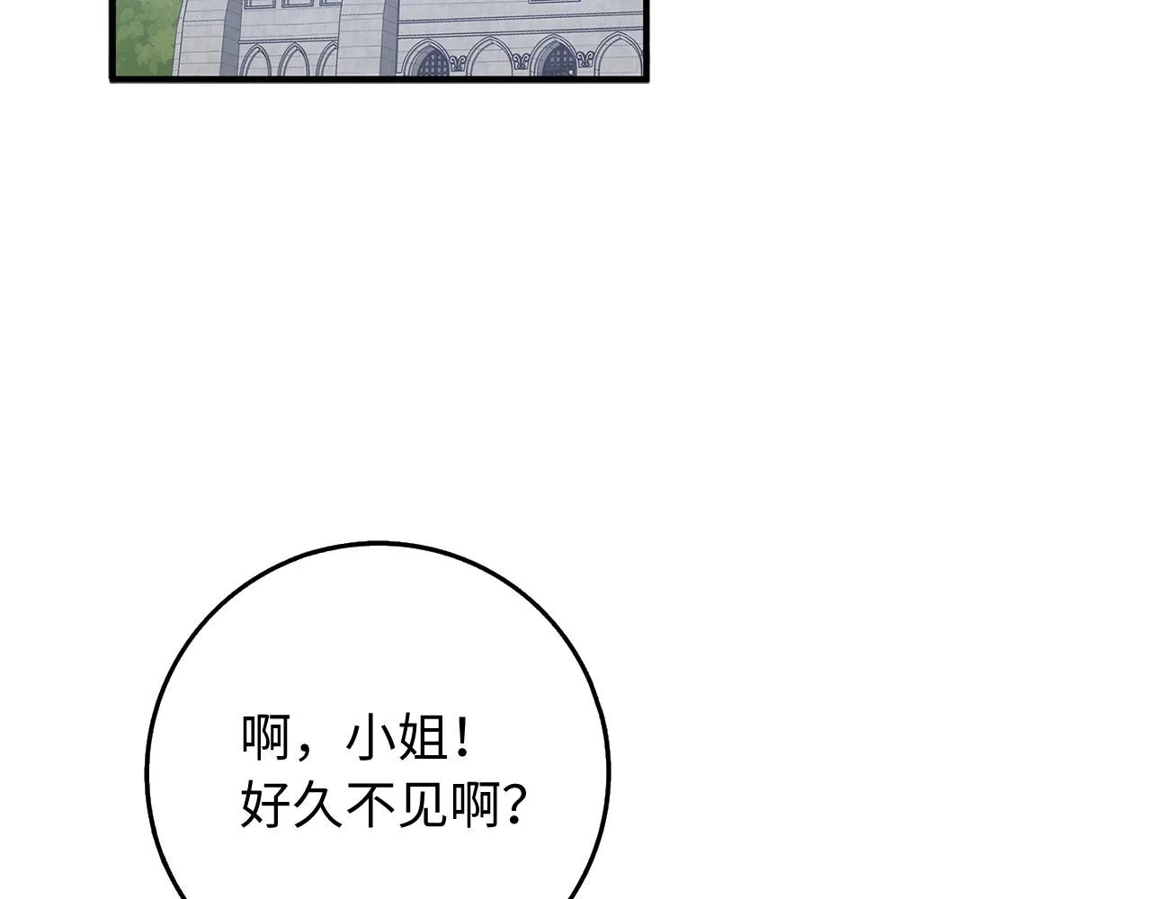 第31话 再次买地 第84页