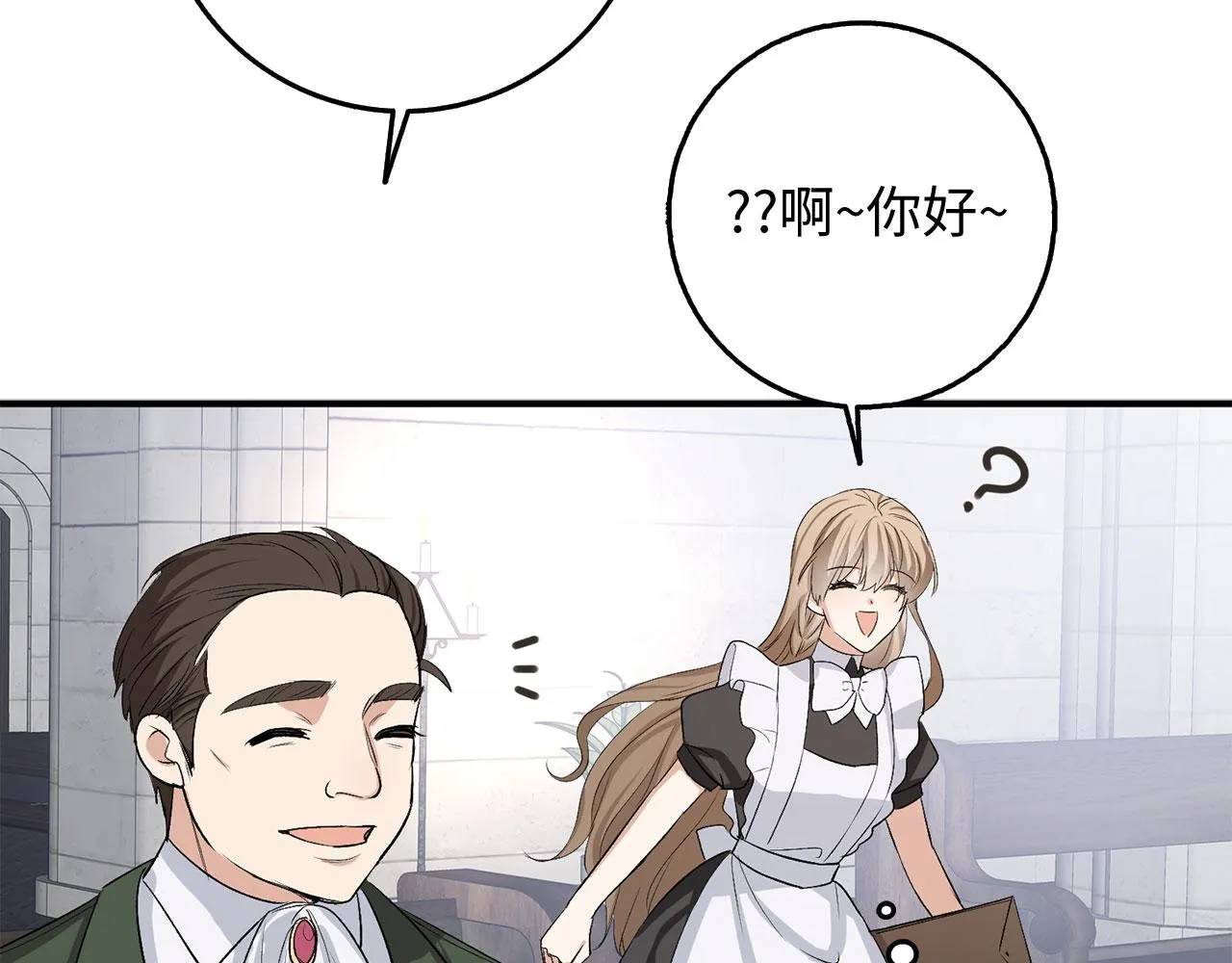 第31话 再次买地 第85页
