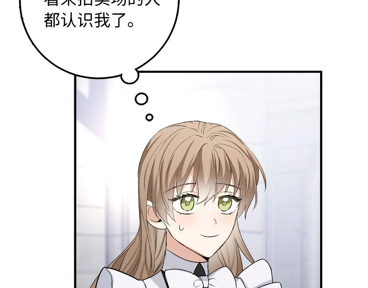第31话 再次买地 第87页
