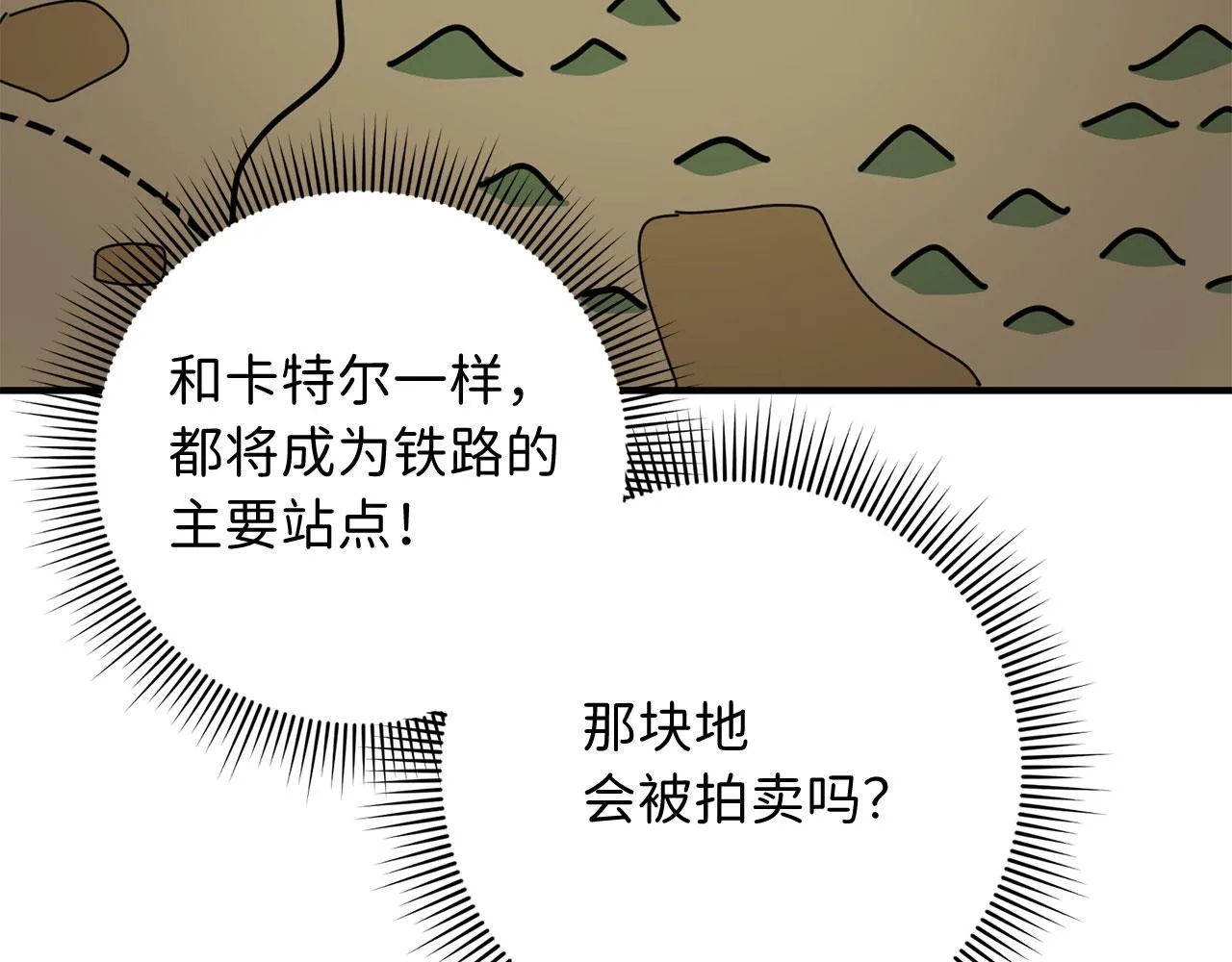 第31话 再次买地 第95页