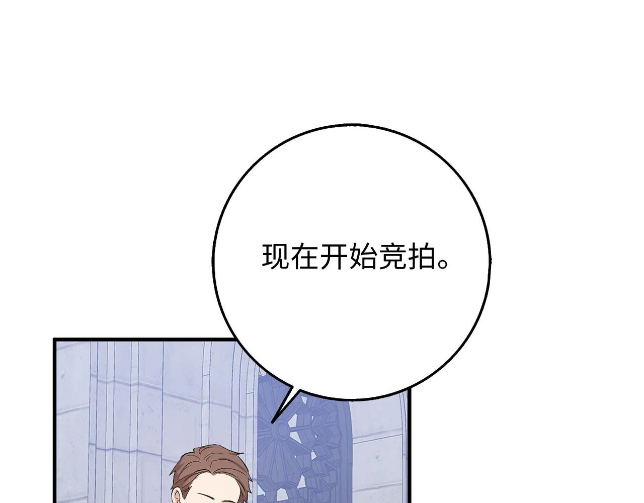 第31话 再次买地 第100页