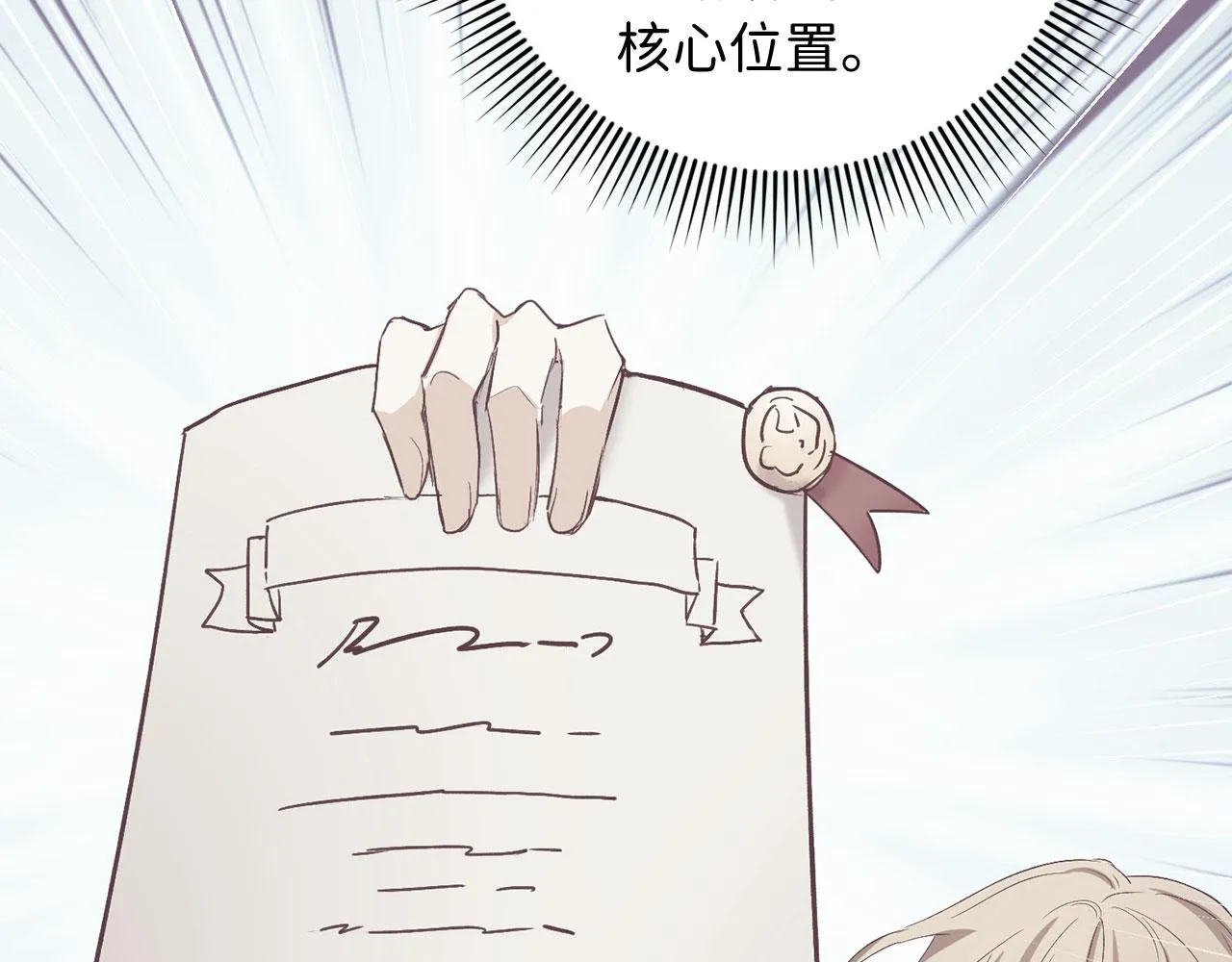 第31话 再次买地 第103页