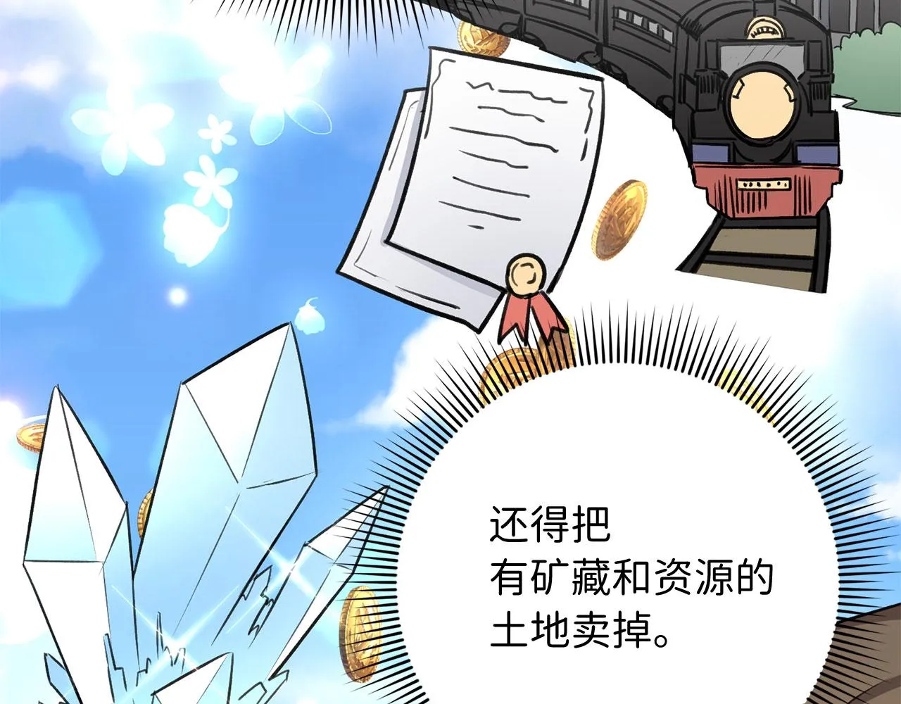第31话 再次买地 第106页