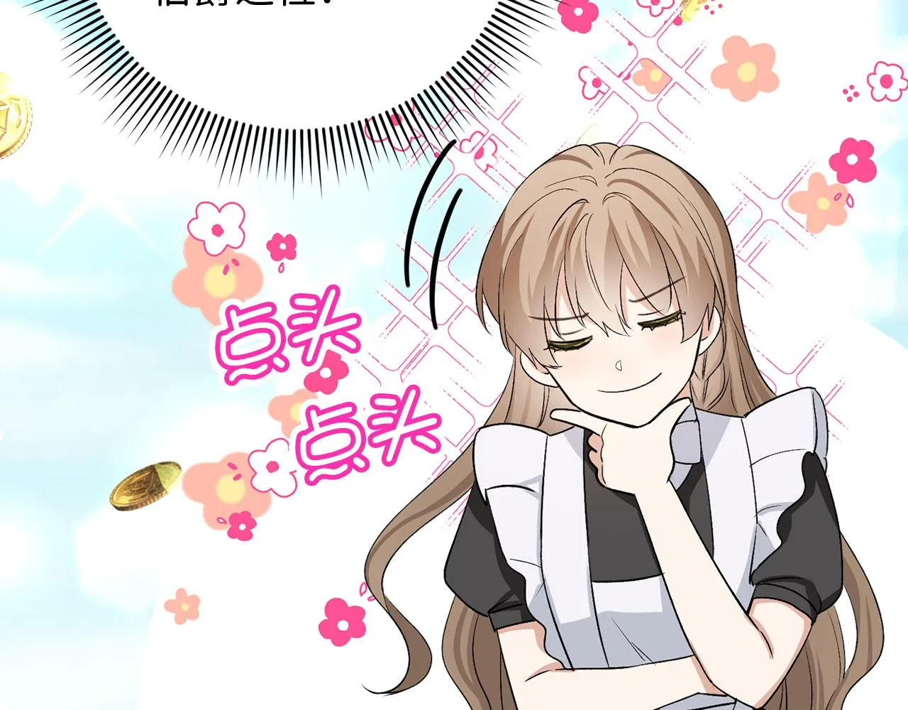 第31话 再次买地 第108页
