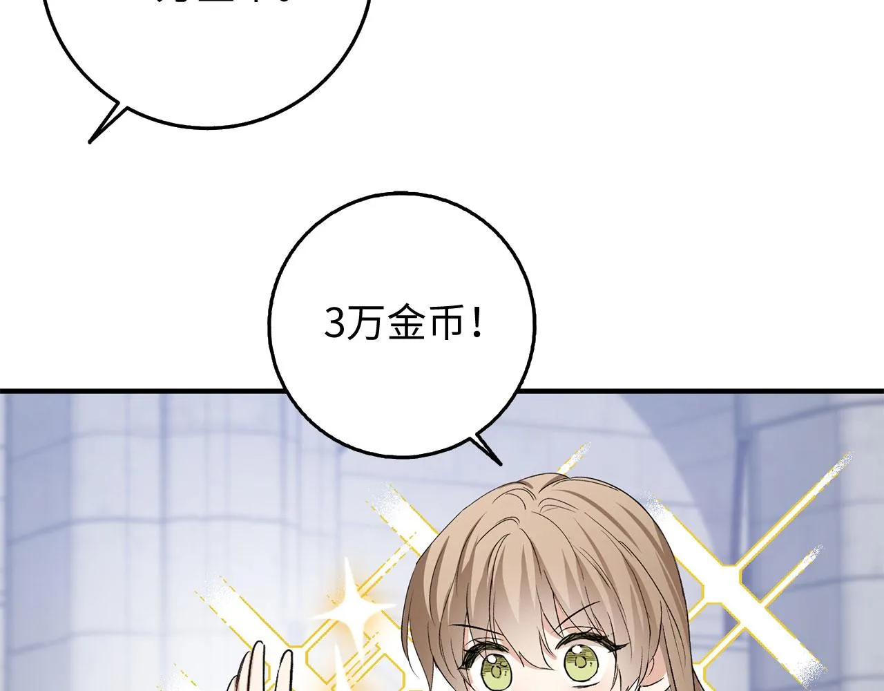 第31话 再次买地 第112页