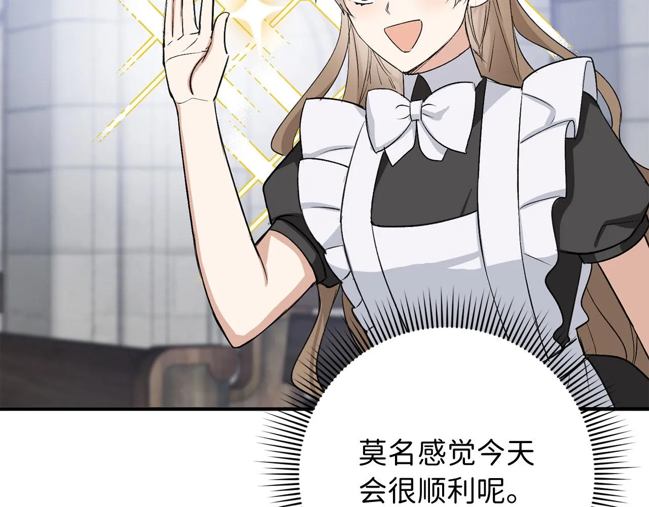 第31话 再次买地 第113页