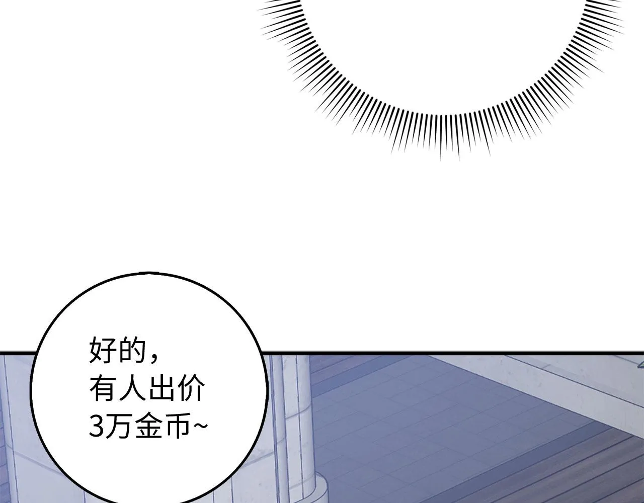 第31话 再次买地 第114页
