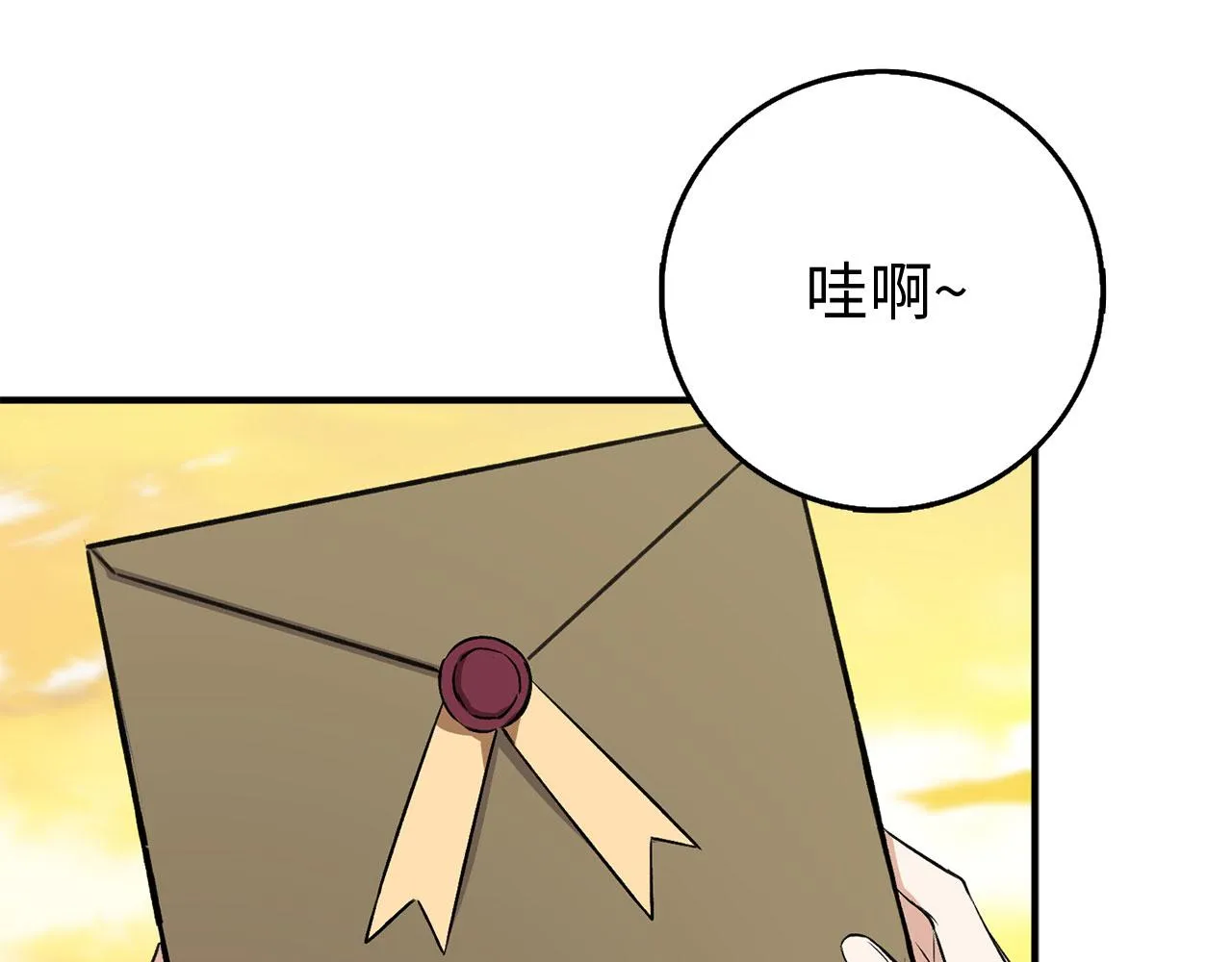 第31话 再次买地 第120页