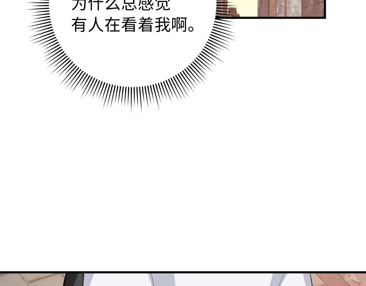 第31话 再次买地 第137页