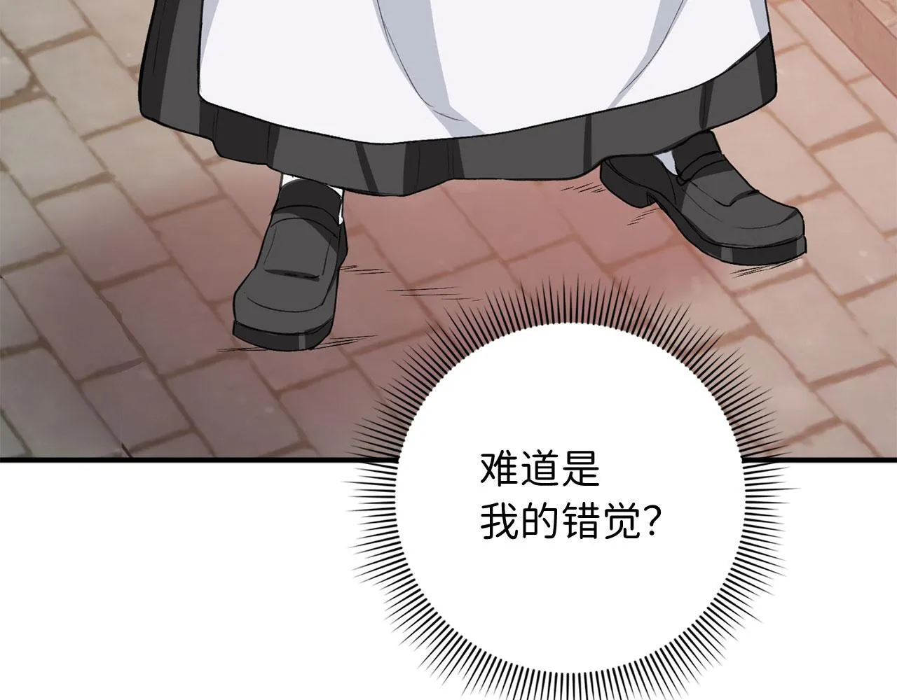 第31话 再次买地 第138页