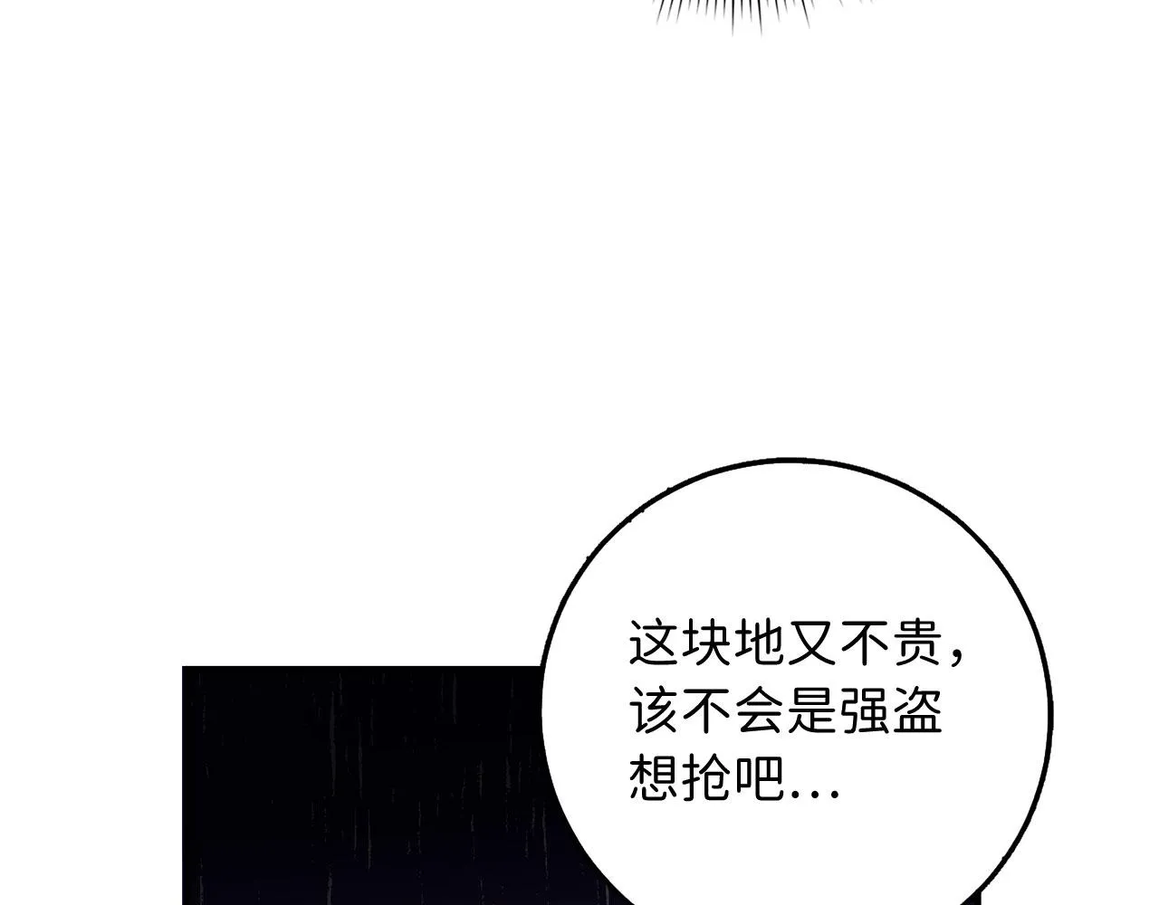 第31话 再次买地 第139页