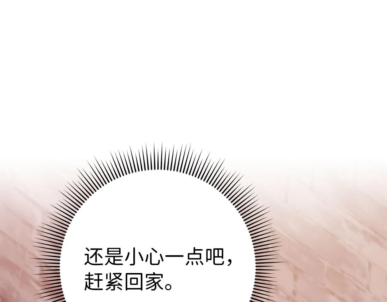第31话 再次买地 第141页