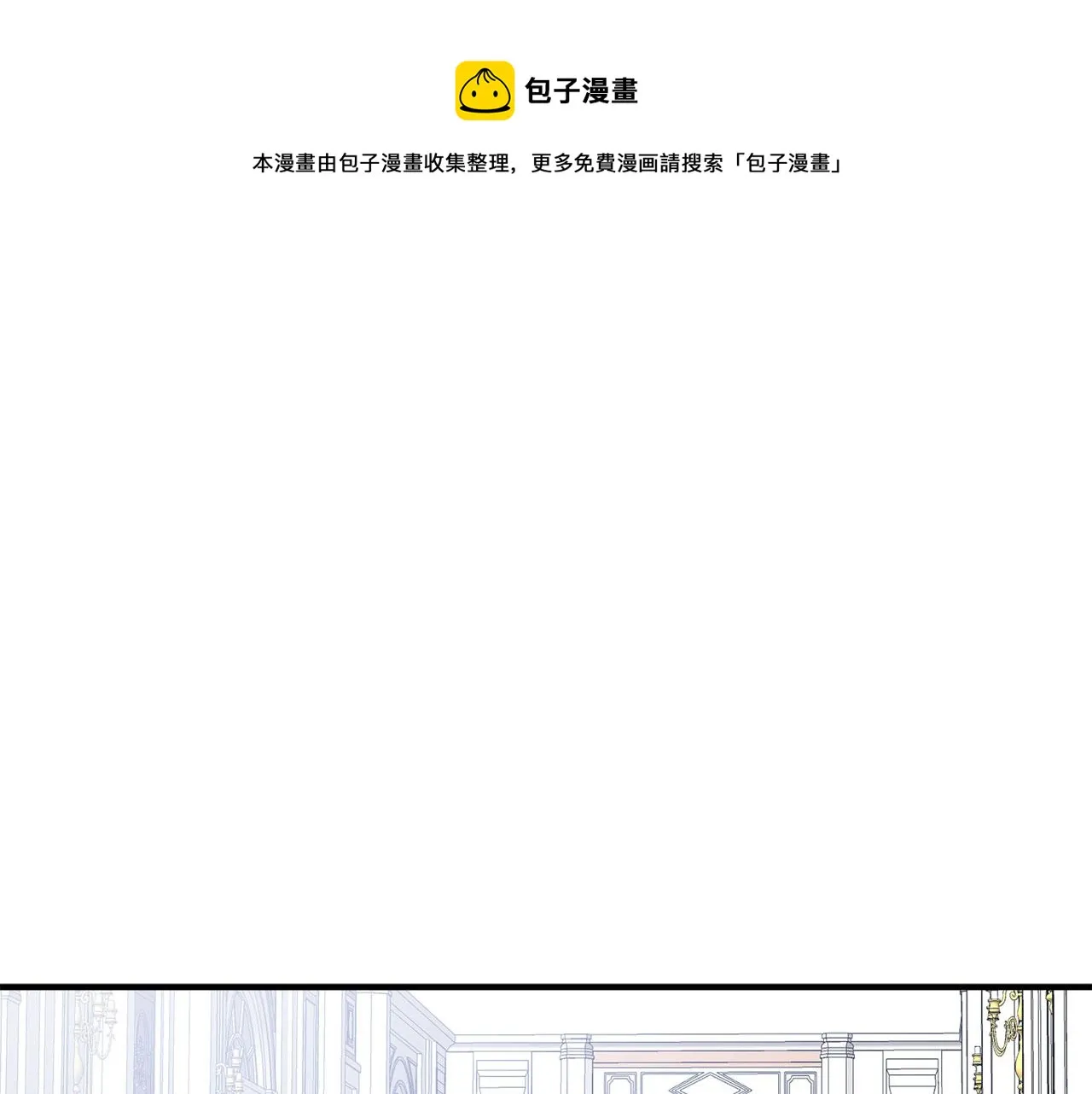 第30话 不好的预感 第1页
