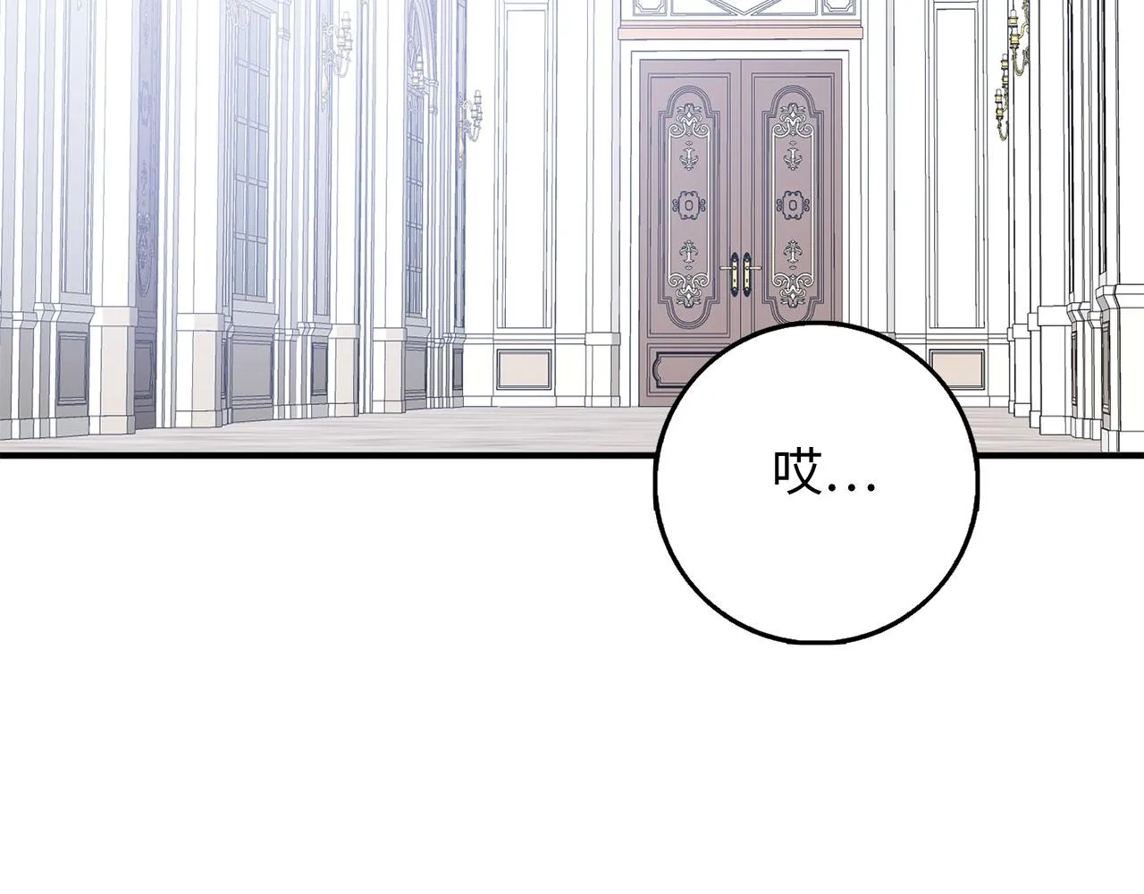 第30话 不好的预感 第2页