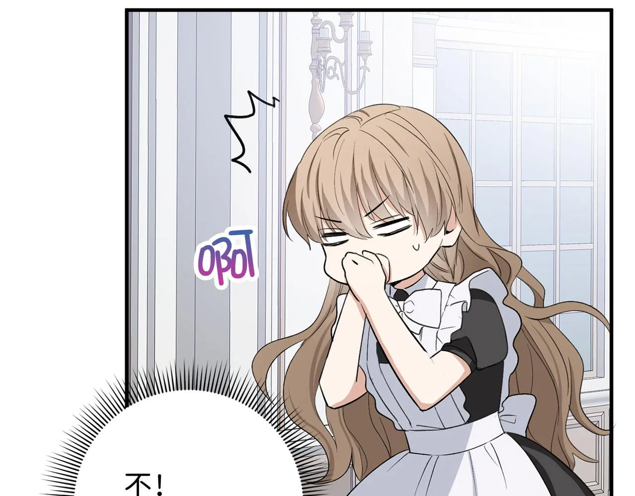 第30话 不好的预感 第7页