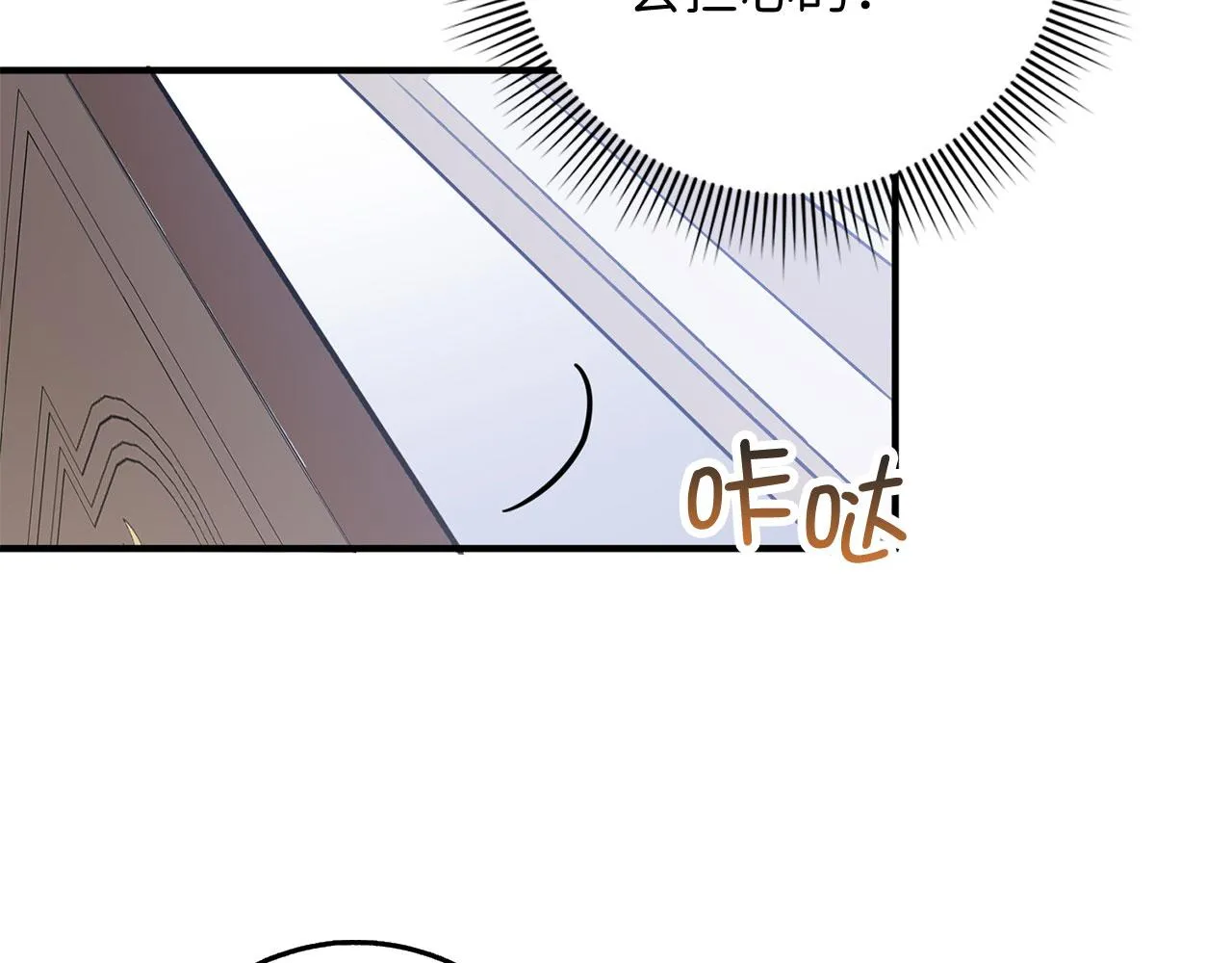 第30话 不好的预感 第9页