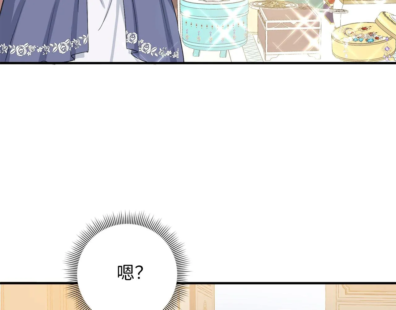 第30话 不好的预感 第13页