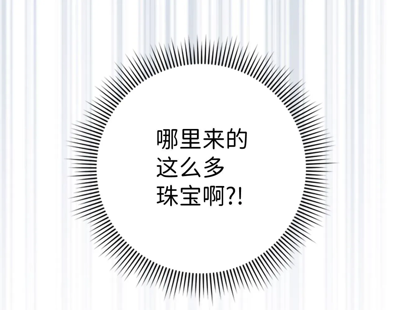 第30话 不好的预感 第15页