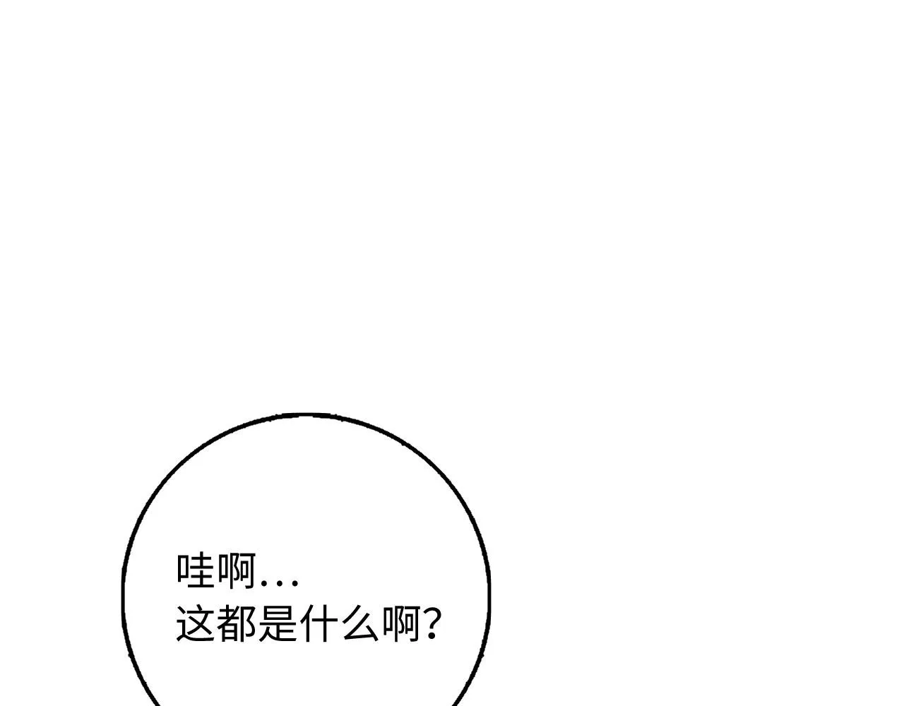 第30话 不好的预感 第21页