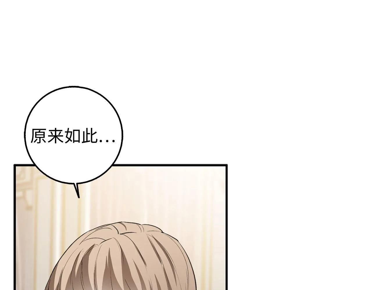 第30话 不好的预感 第26页
