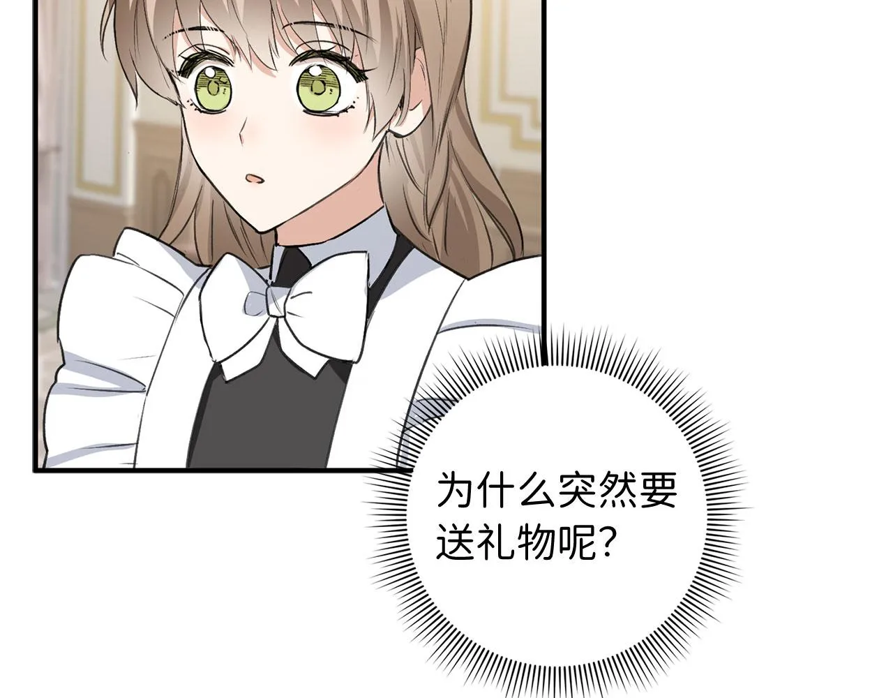 第30话 不好的预感 第27页