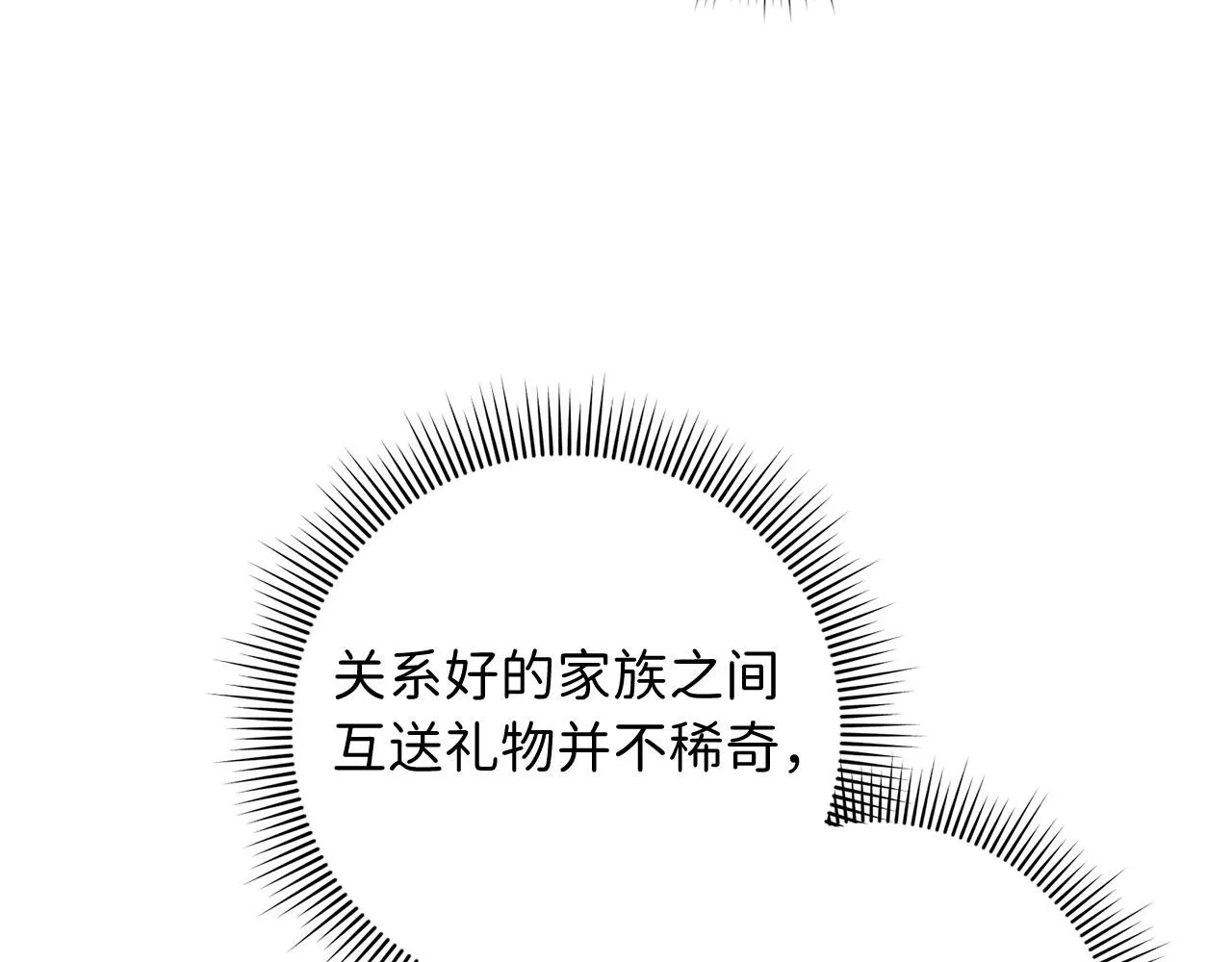 第30话 不好的预感 第28页