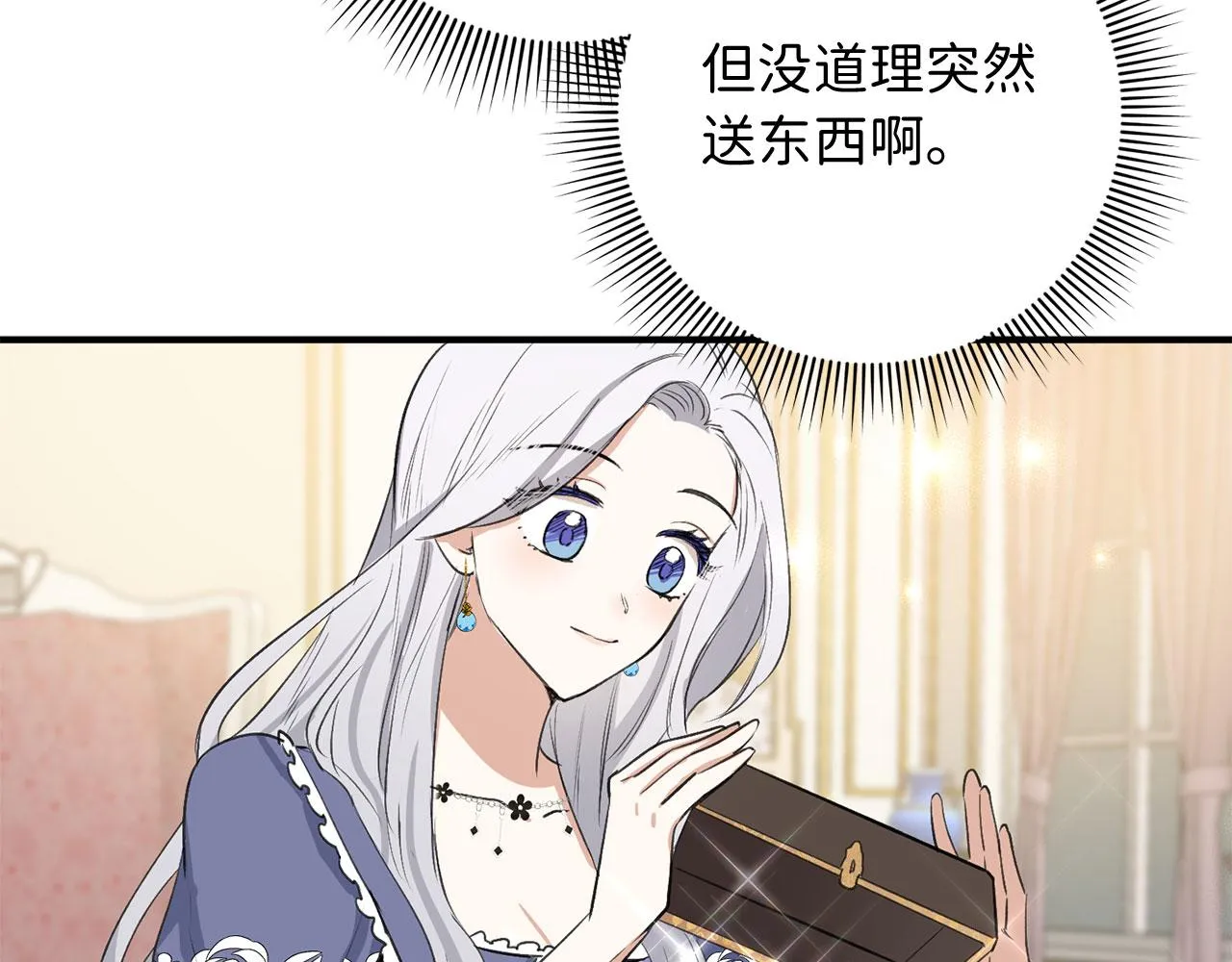 第30话 不好的预感 第29页