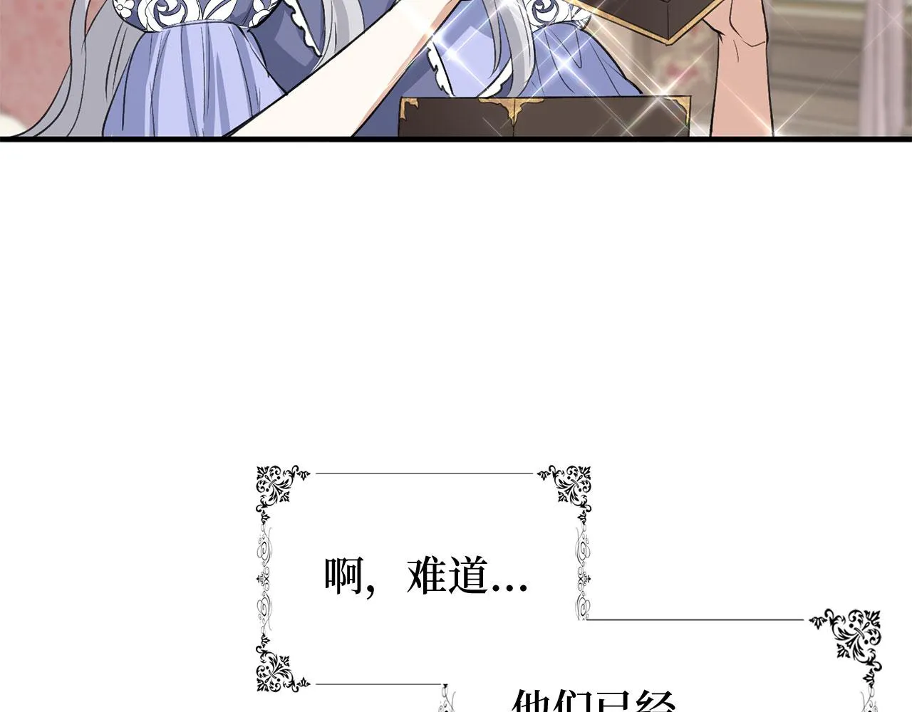第30话 不好的预感 第30页