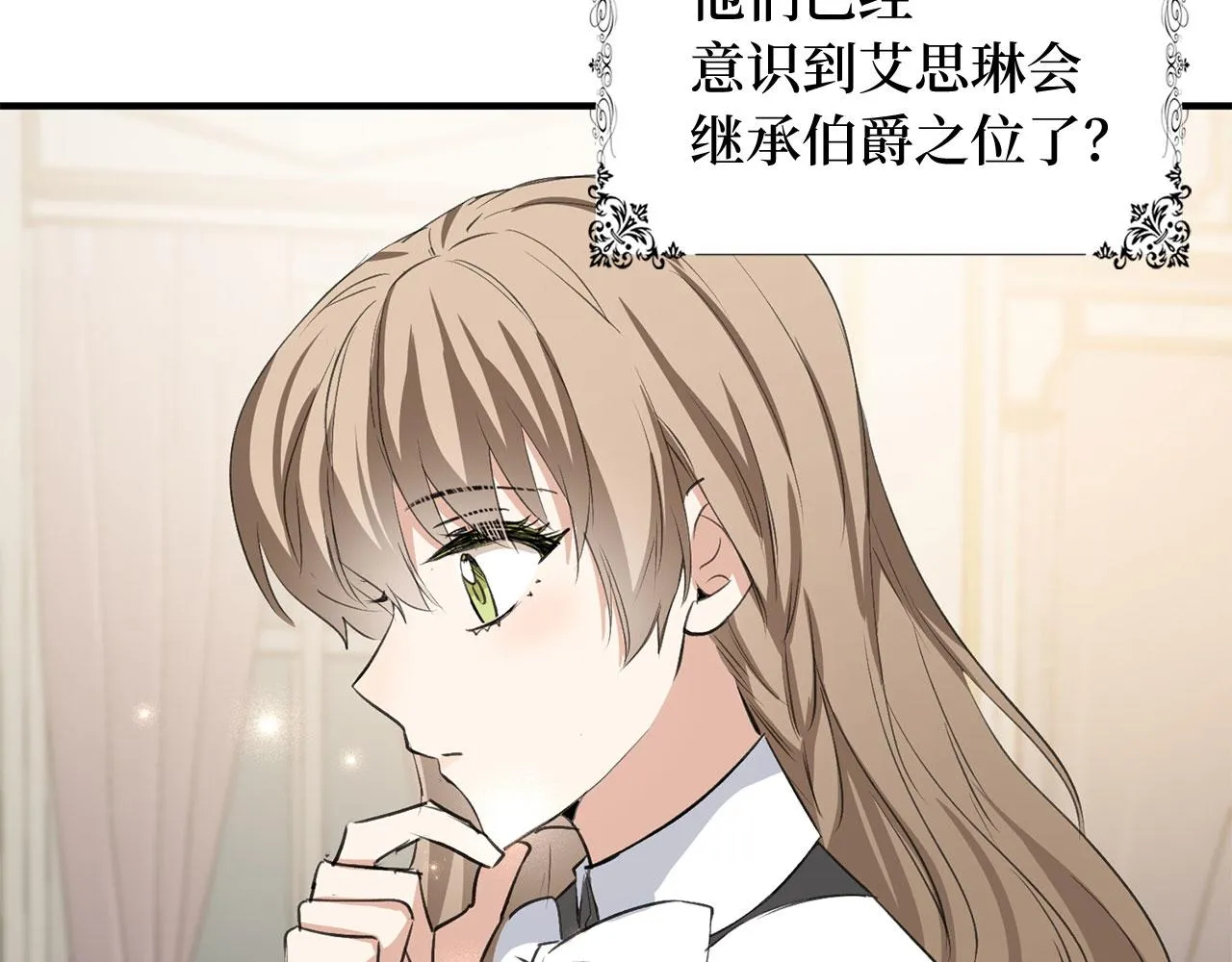 第30话 不好的预感 第31页