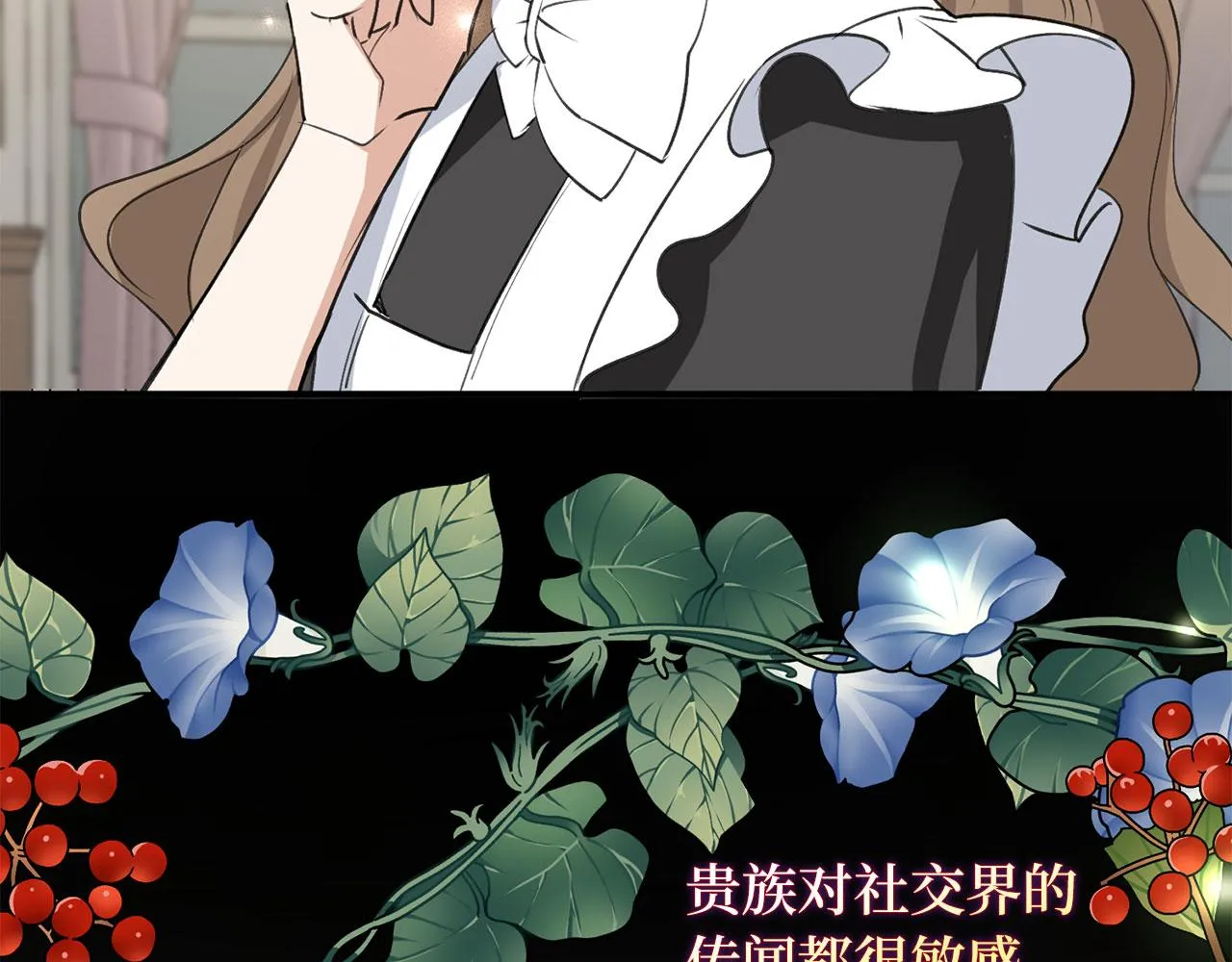 第30话 不好的预感 第32页
