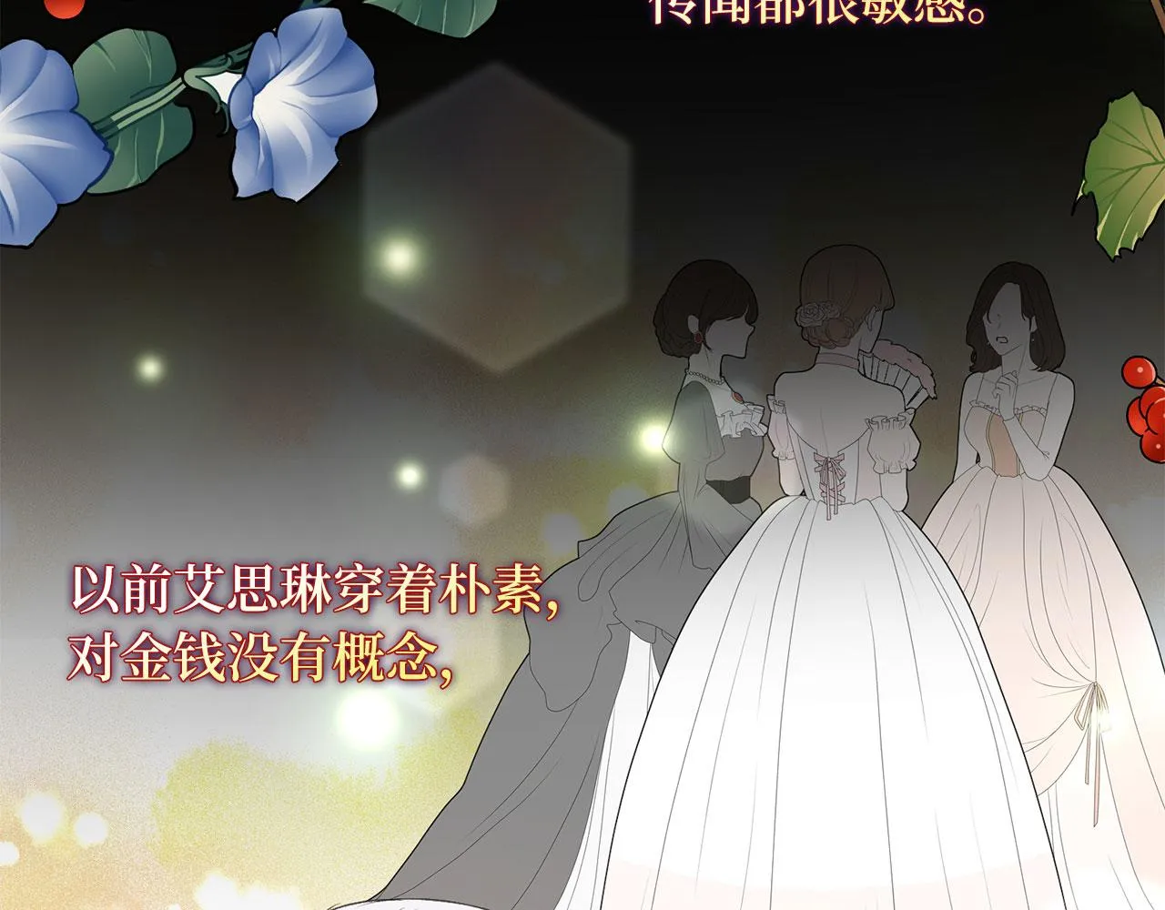 第30话 不好的预感 第33页