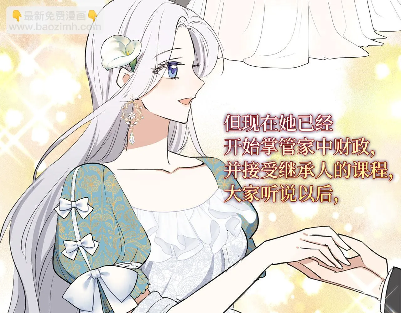 第30话 不好的预感 第34页